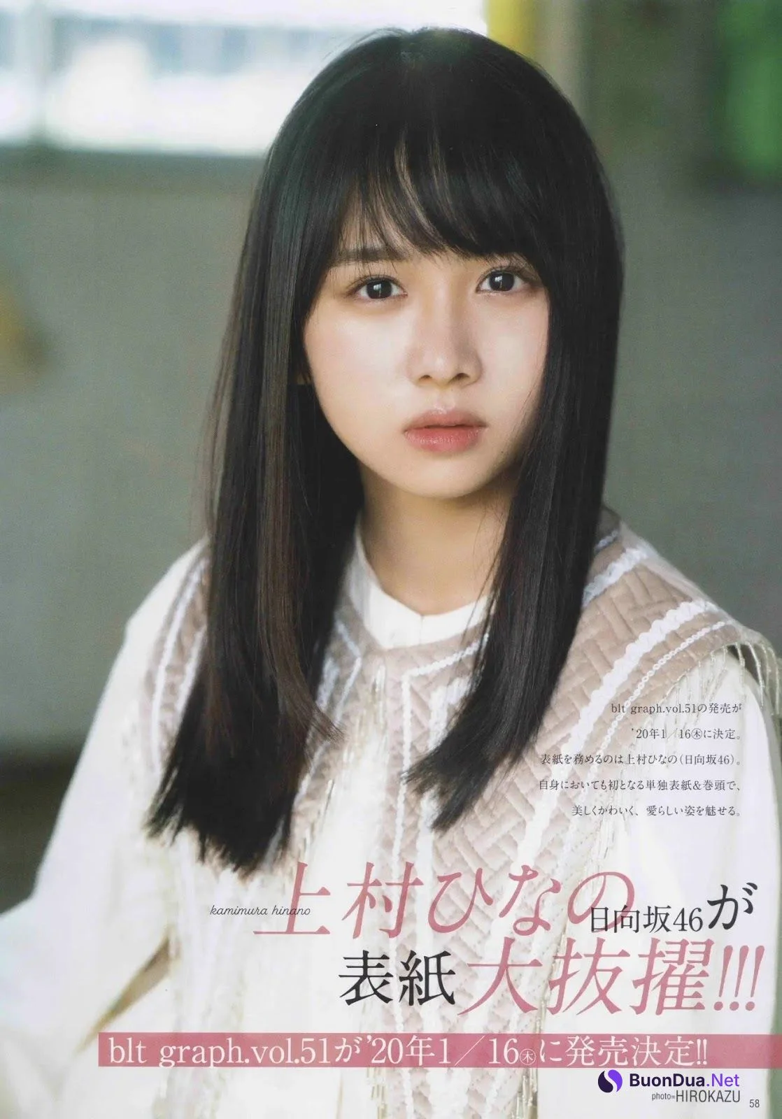 Hinano Kamimura 上村ひなの, B.L.T. 2020.02 (ビー・エル・ティー 2020年2月号) - Photo 2