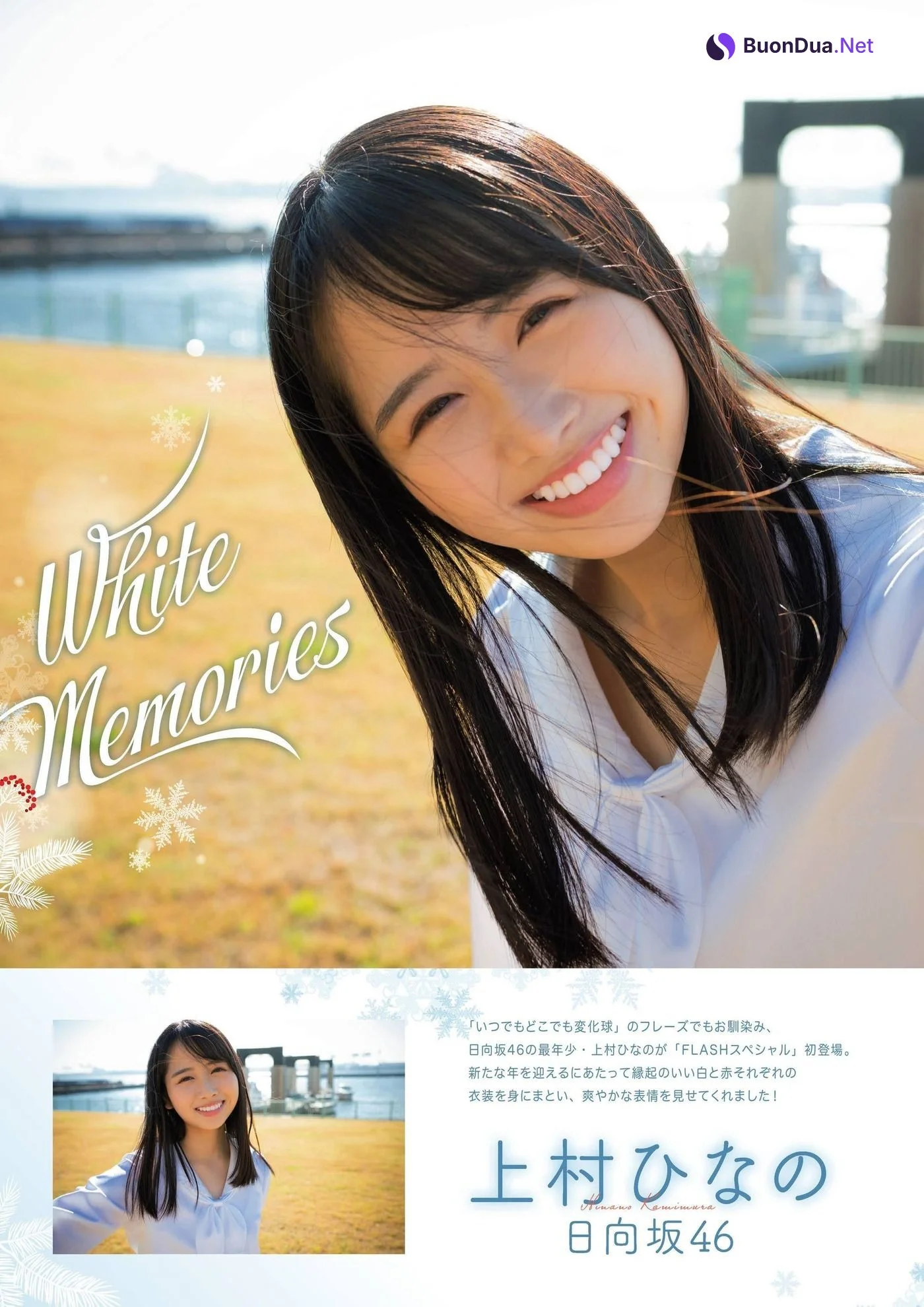 Hinano Kamimura 上村ひなの, FLASHスペシャルグラビアBEST 2022年新年号 - Photo 2