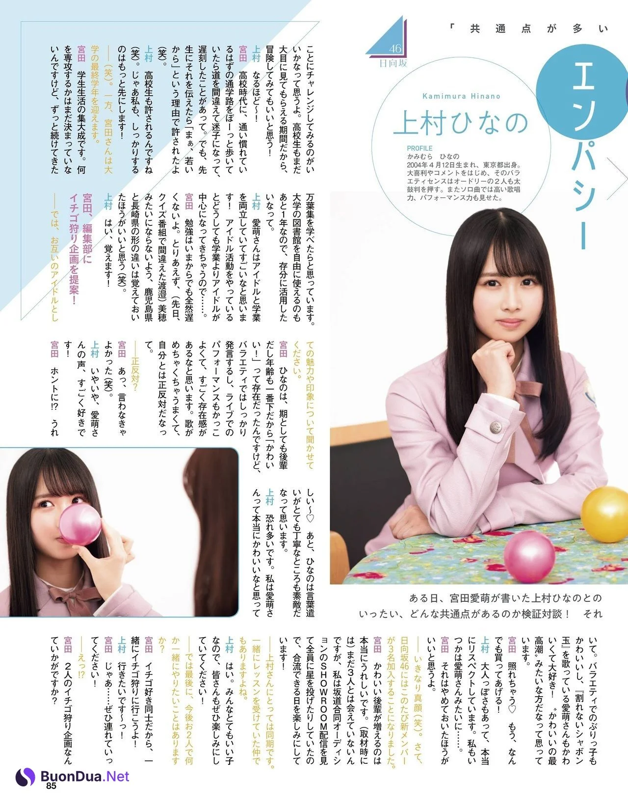 Hinano Kamimura 上村ひなの, Mini Magazine 2021.08 - Photo 4