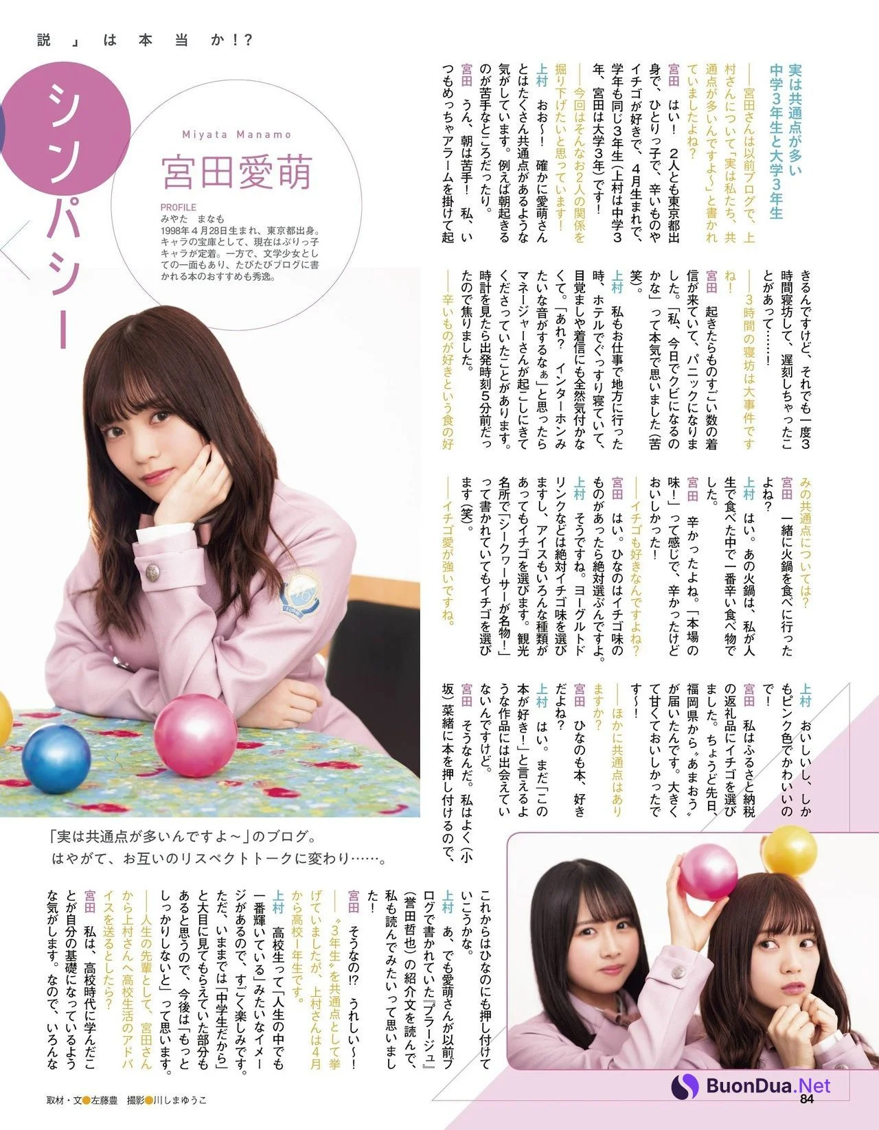 Hinano Kamimura 上村ひなの, Mini Magazine 2021.08 - Photo 5