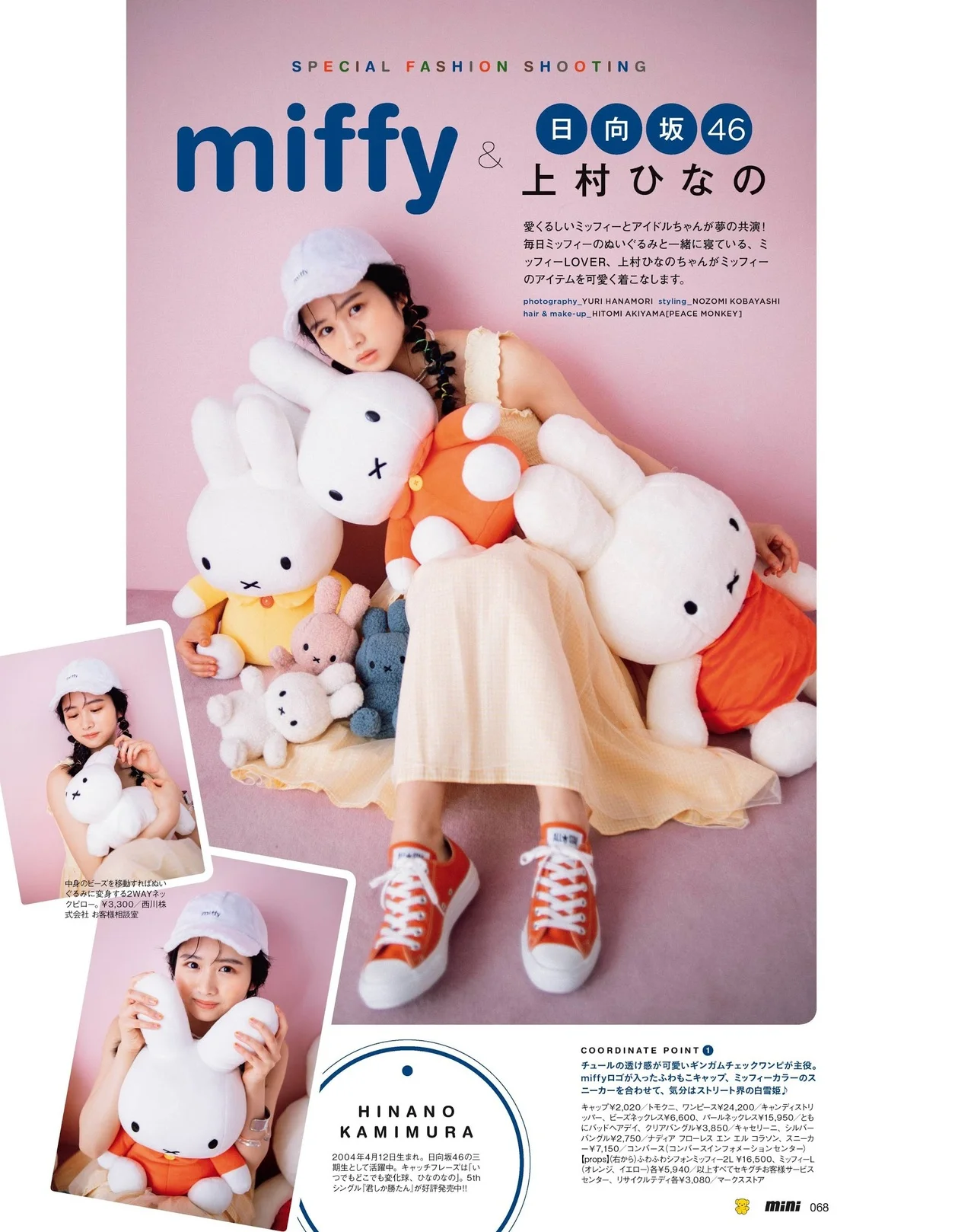 Hinano Kamimura 上村ひなの, Mini Magazine 2021.08