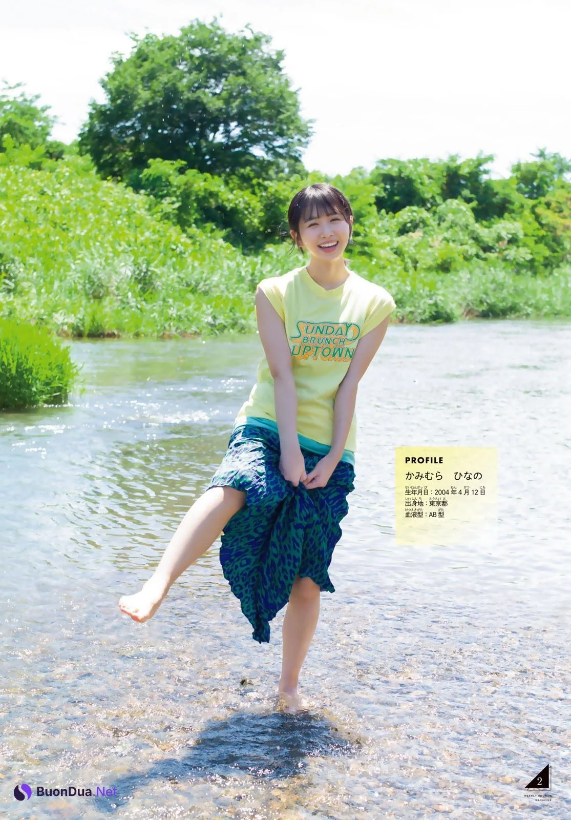 Hinano Kamimura 上村ひなの, Shonen Magazine 2023 No.34 (週刊少年マガジン 2023年34号) - รูปภาพ 3