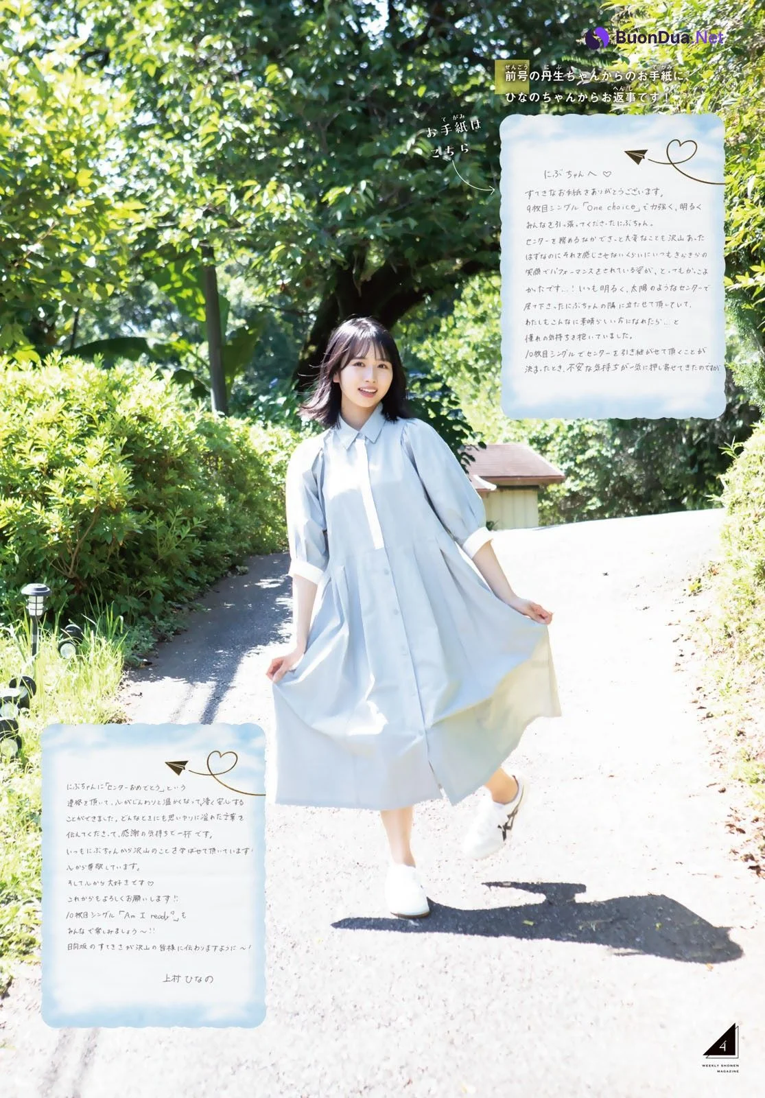 Hinano Kamimura 上村ひなの, Shonen Magazine 2023 No.34 (週刊少年マガジン 2023年34号) - รูปภาพ 5