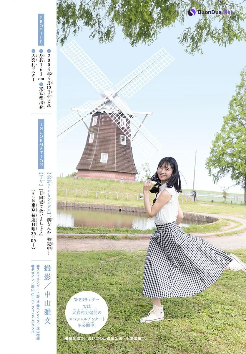 Hinano Kamimura 上村ひなの, Shonen Sunday 2022 No.28 (週刊少年サンデー 2022年28号) - Photo 13