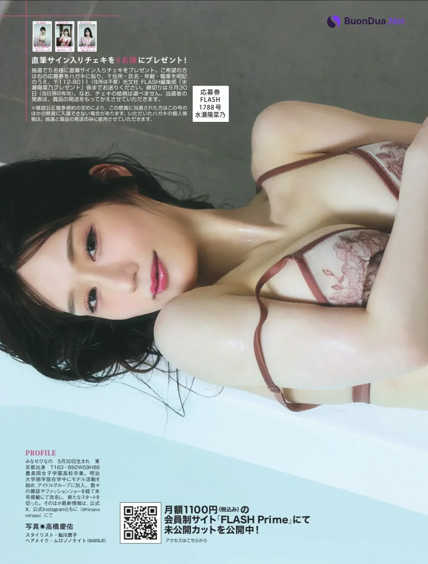 Hinano Minase 水瀬陽菜乃, FLASH 2025.10.07 (フラッシュ 2025年10月07日号) - Photo 4