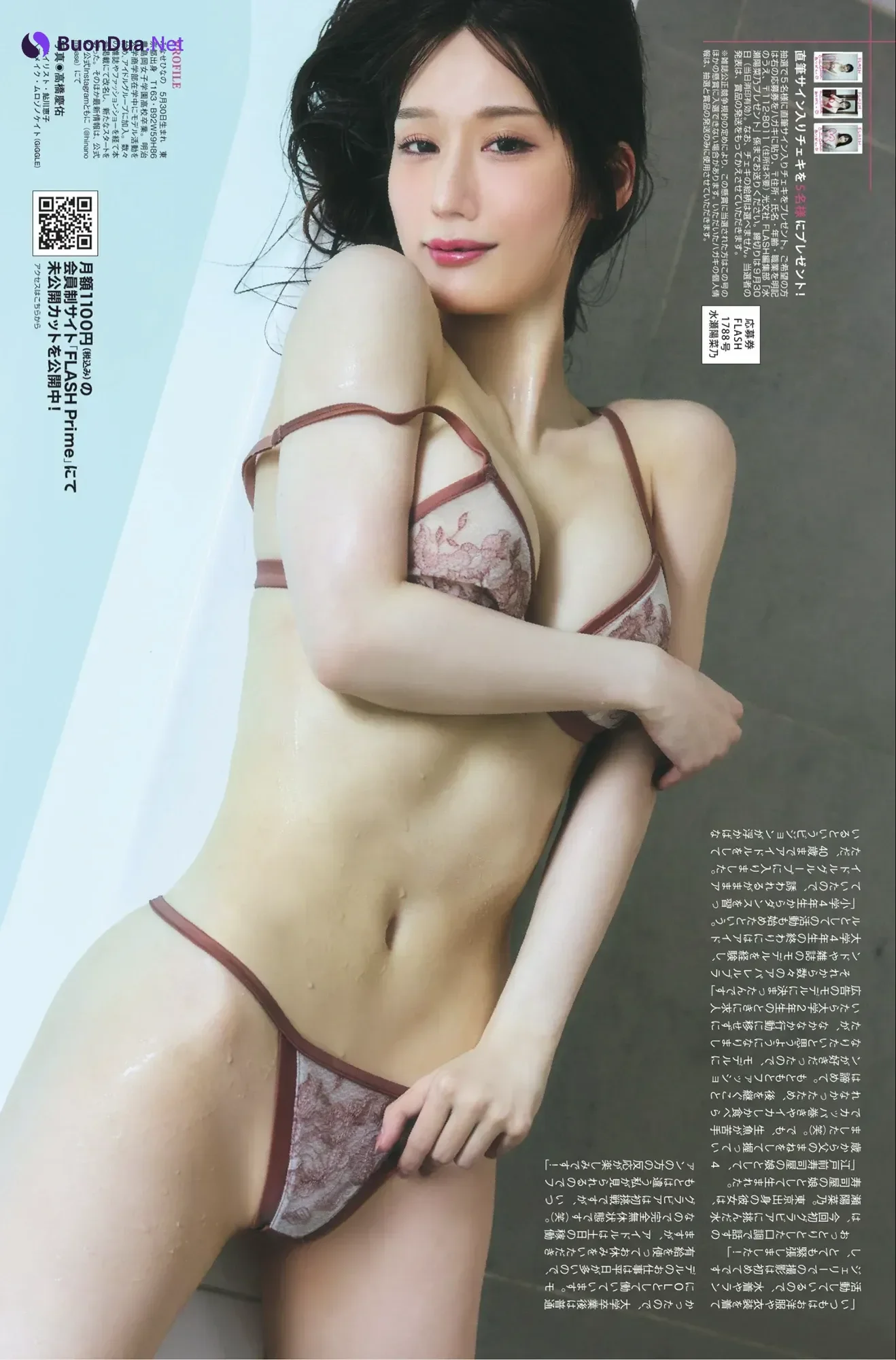Hinano Minase 水瀬陽菜乃, FLASH 2025.10.07 (フラッシュ 2025年10月07日号) - Photo 6