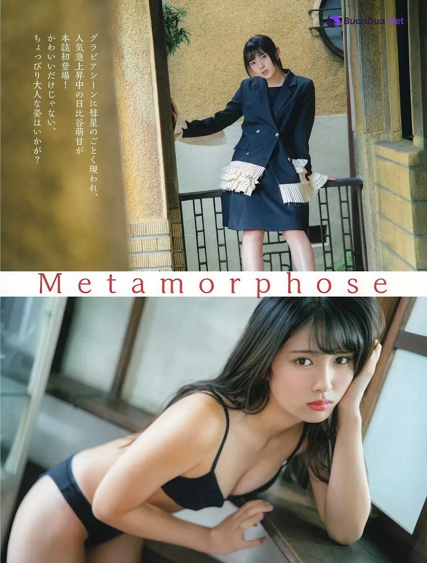 Hinano Minase 水瀬陽菜乃, Moka Hibiya 日比谷萌甘, FLASH 2025.12.23 (フラッシュ 2025年12月23日号) - รูปภาพ 5