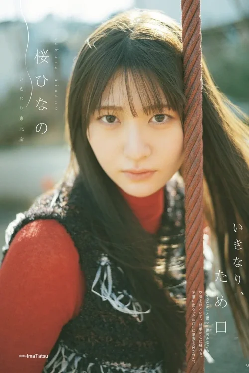 Hinano Sakura 桜ひなの, B.L.T. 2026.03 (ビー・エル・ティー 2026年3月号)