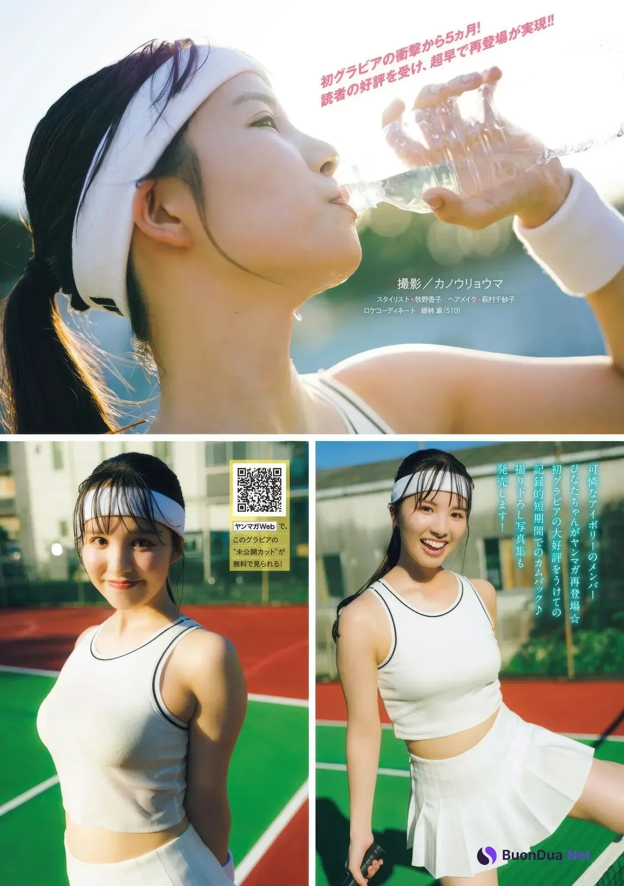 Hinata Fukuda 福田ひなた, Young Magazine 2025 No.47 (ヤングマガジン 2025年47号) - รูปภาพ 2