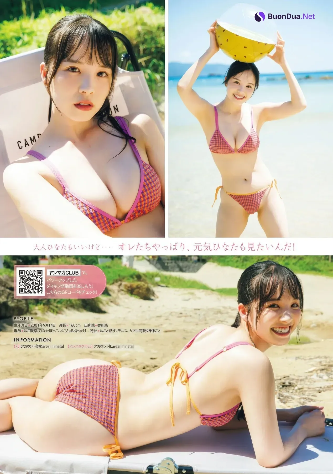 Hinata Fukuda 福田ひなた, Young Magazine 2025 No.47 (ヤングマガジン 2025年47号) - รูปภาพ 3