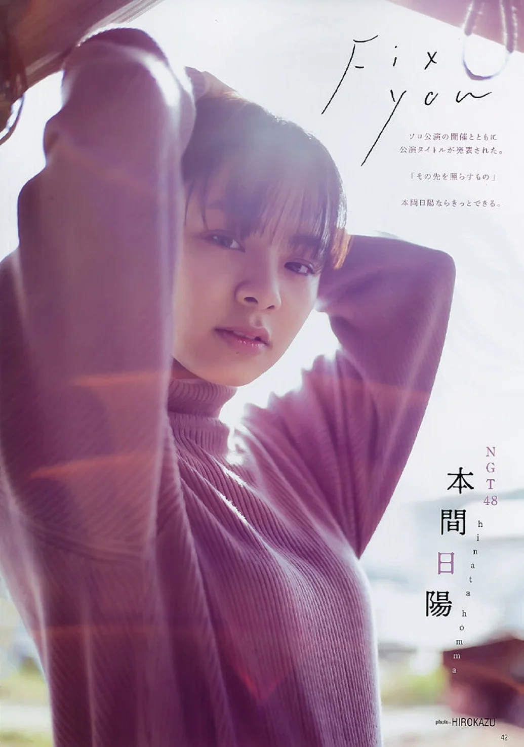 Hinata Homma 本間日陽, B.L.T. 2019.04 (ビー・エル・ティー 2019年4月号)
