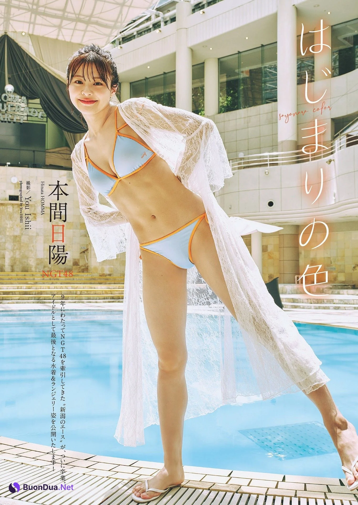 Hinata Homma 本間日陽, Ex-Taishu 2024.03 (EX大衆 2024年3月号) - Photo 11