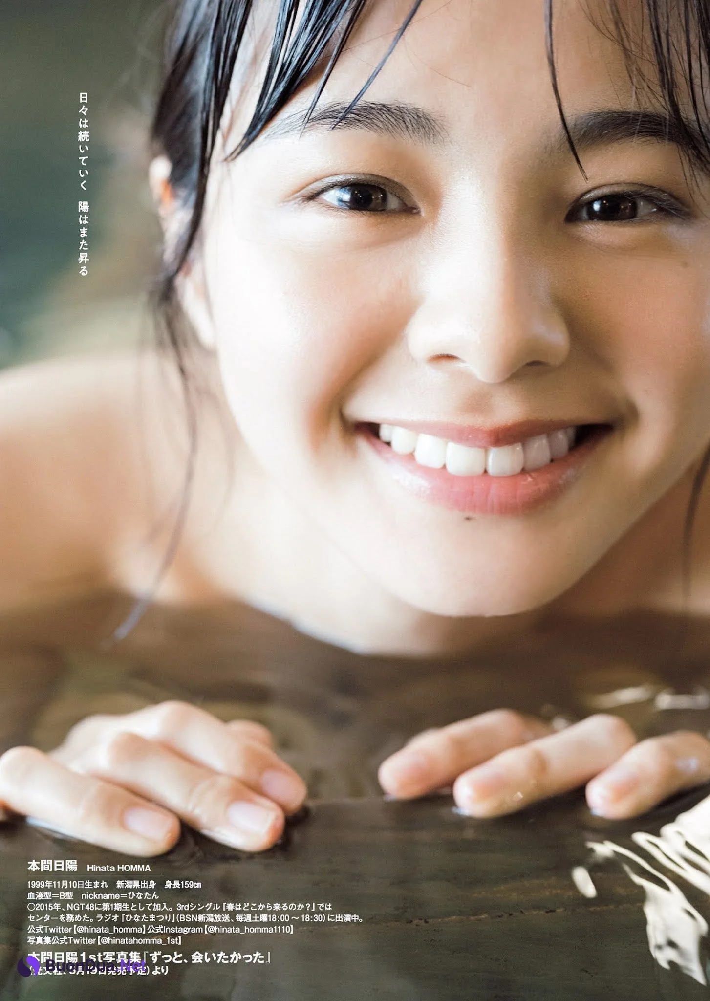 Hinata Homma 本間日陽, Weekly Playboy 2021 No.22 (週刊プレイボーイ 2021年22号) - Photo 5