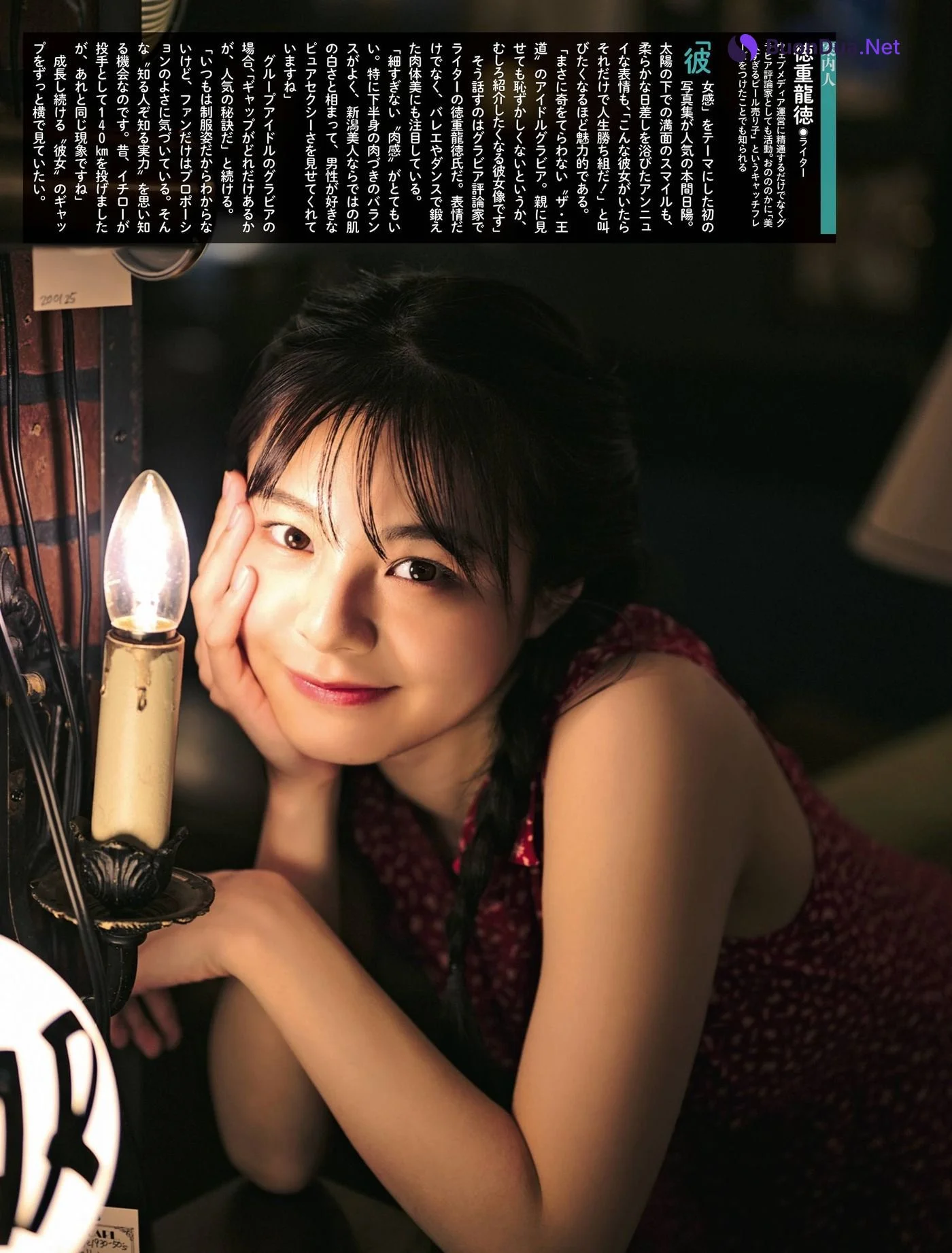 Hinata Homma 本間日陽, Weekly SPA! 2021.06.01 (週刊SPA! 2021年6月1日号) - Photo 5