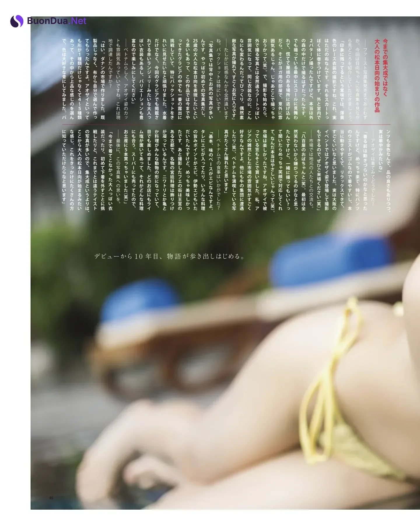 Hinata Matsumoto 松本日向, BOMB! 2026.01 (ボム 2026年1月号) - Photo 3