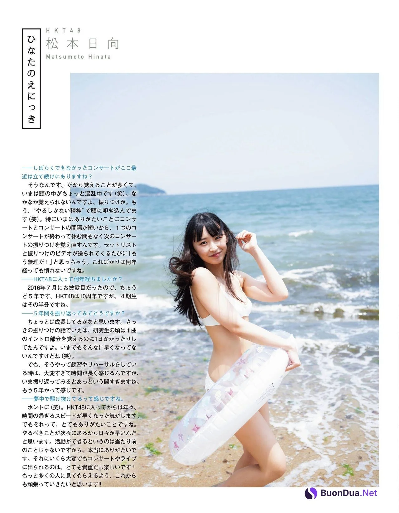 Hinata Matsumoto 松本日向, Ex-Taishu 2021.08 (EX大衆 2021年8月号) - 照片 6