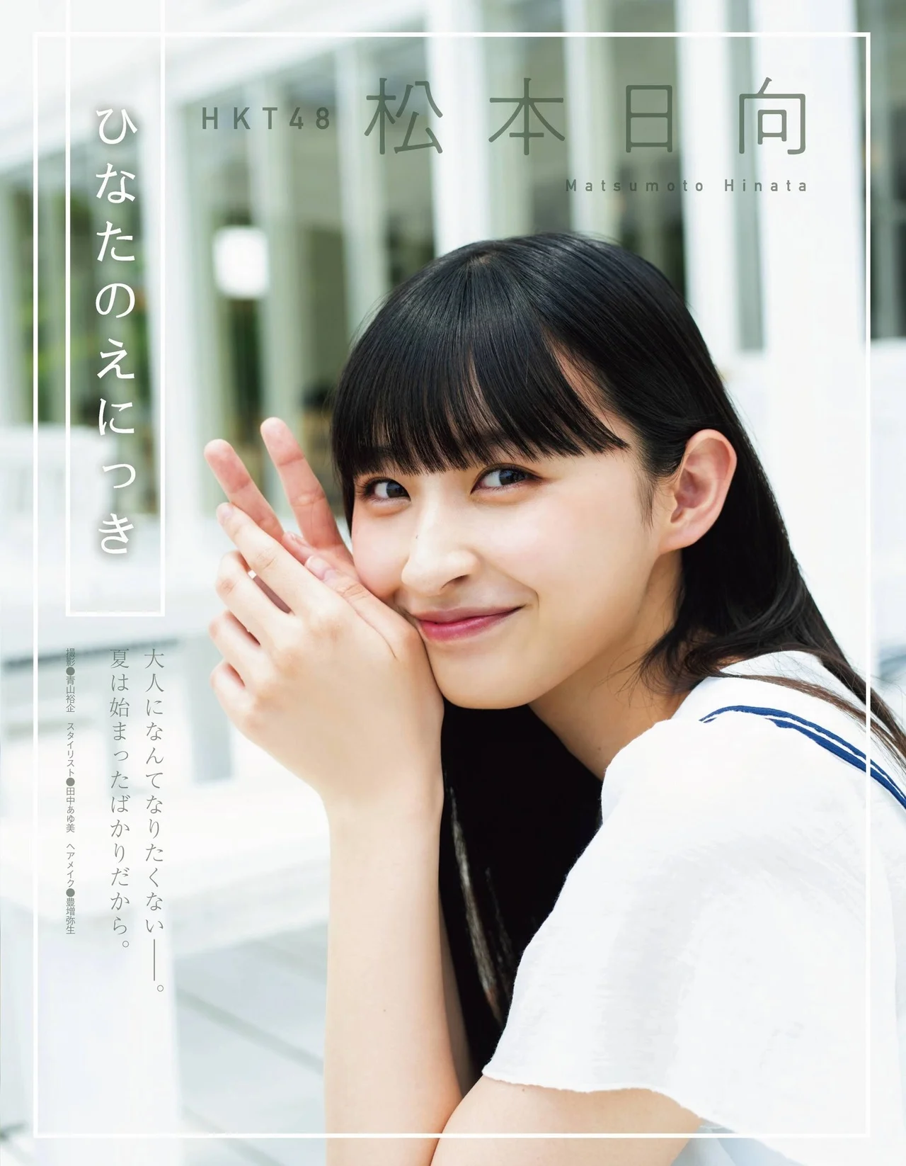 Hinata Matsumoto 松本日向, Ex-Taishu 2021.08 (EX大衆 2021年8月号)