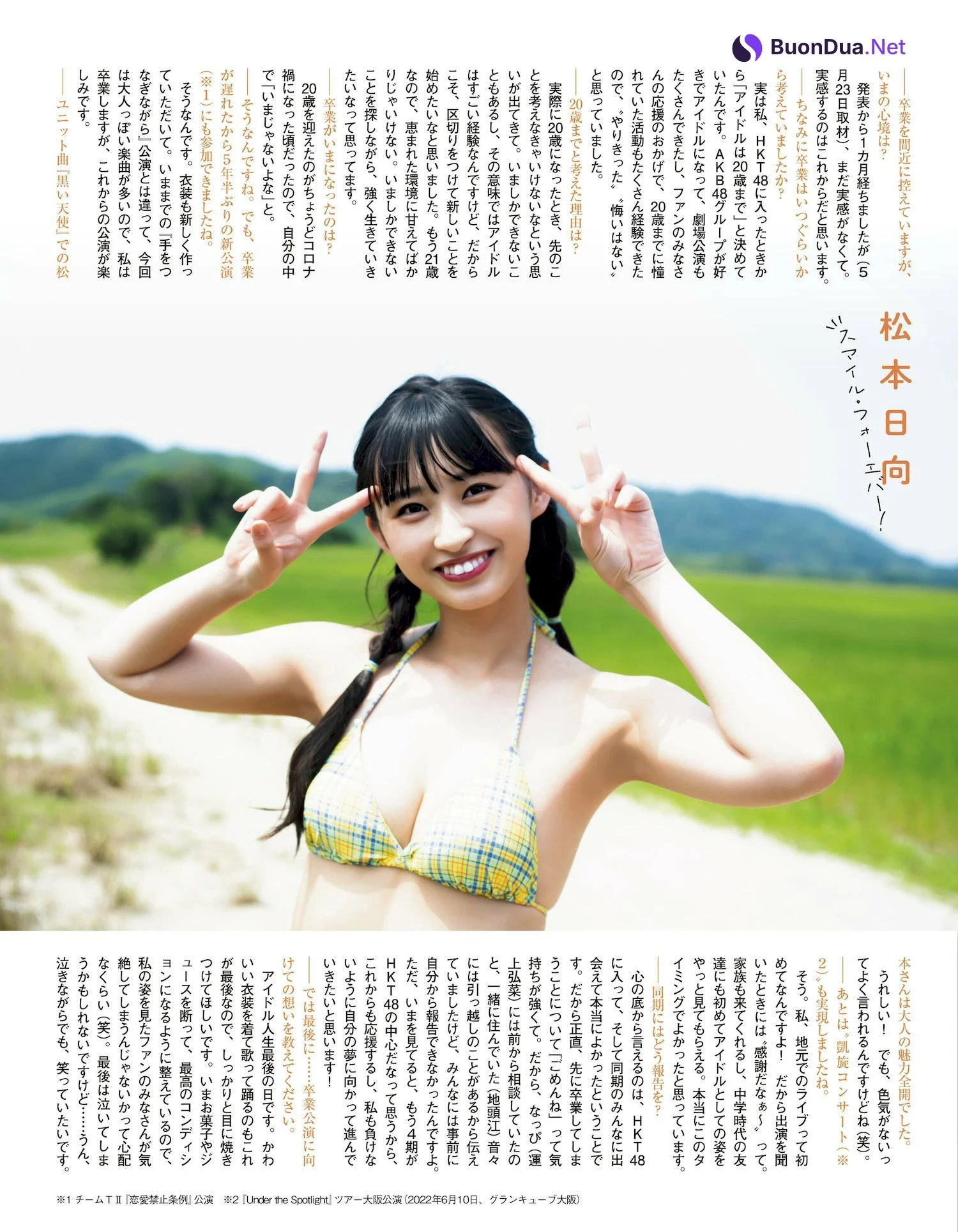 Hinata Matsumoto 松本日向, Ex-Taishu 2022.07 (EX大衆 2022年7月号) - Photo 3