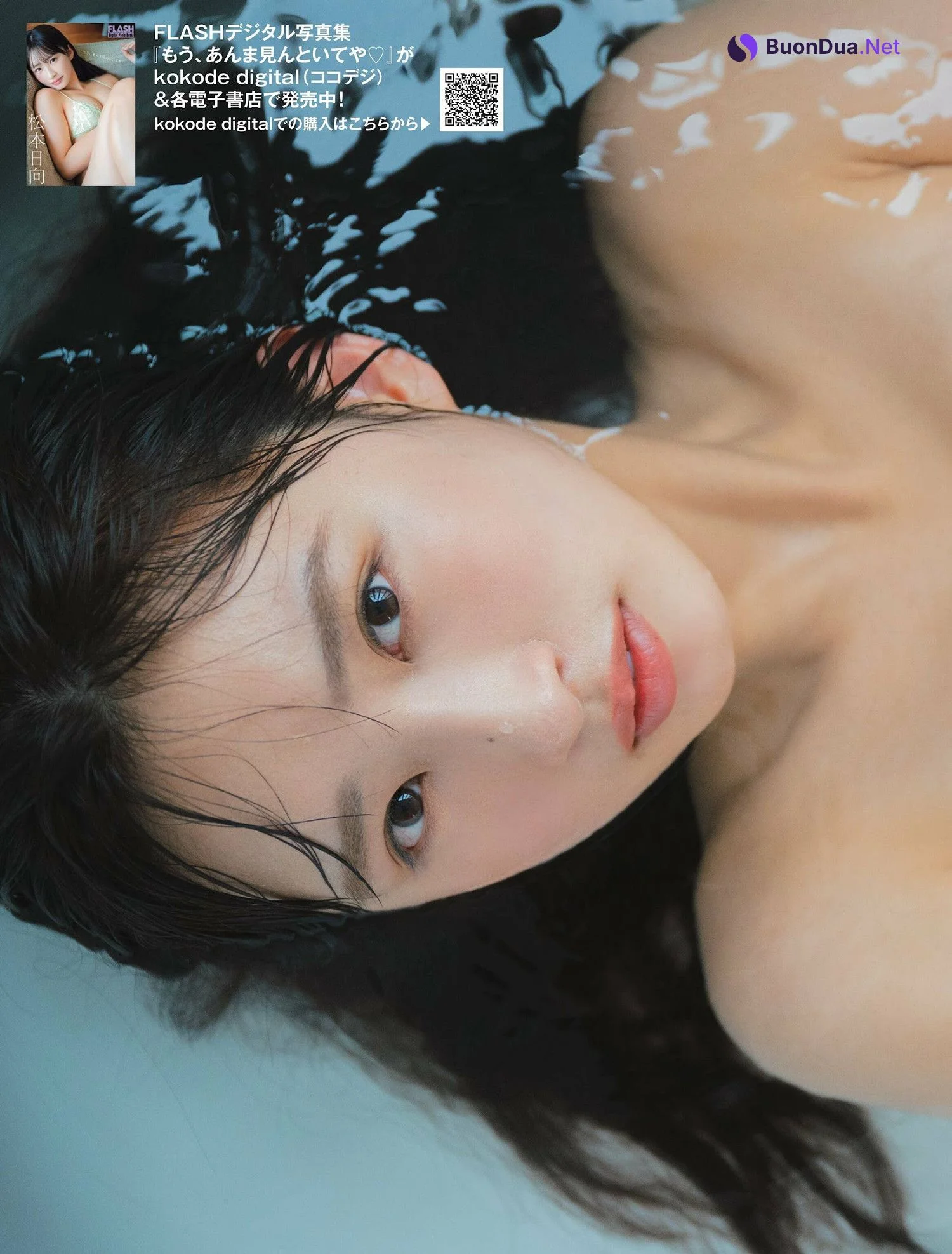 Hinata Matsumoto 松本日向, FLASH 2024.10.01 (フラッシュ 2024年10月1日号) - 照片 6