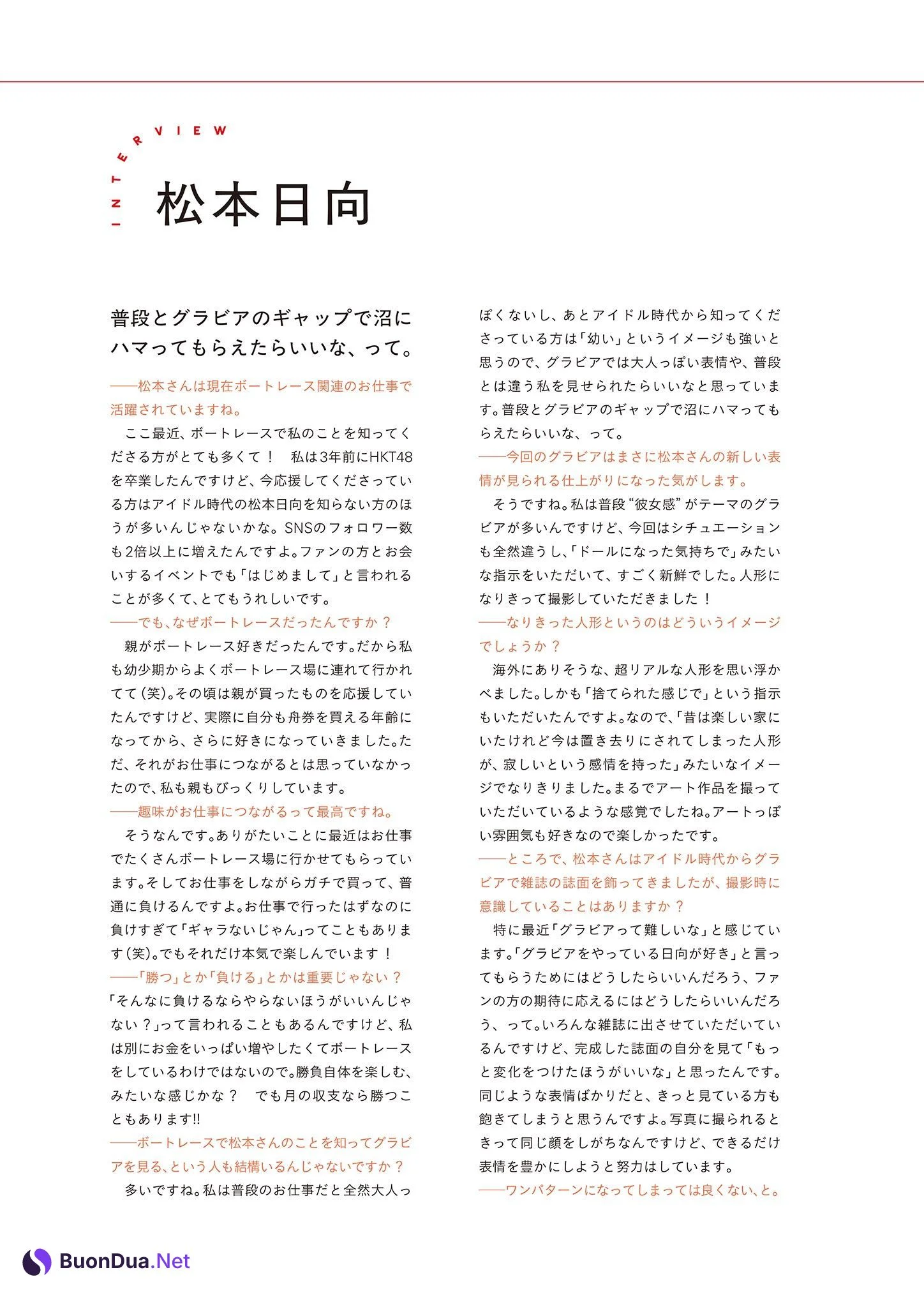 Hinata Matsumoto 松本日向, PARADE Vol.01 2025夏号 - Photo 15