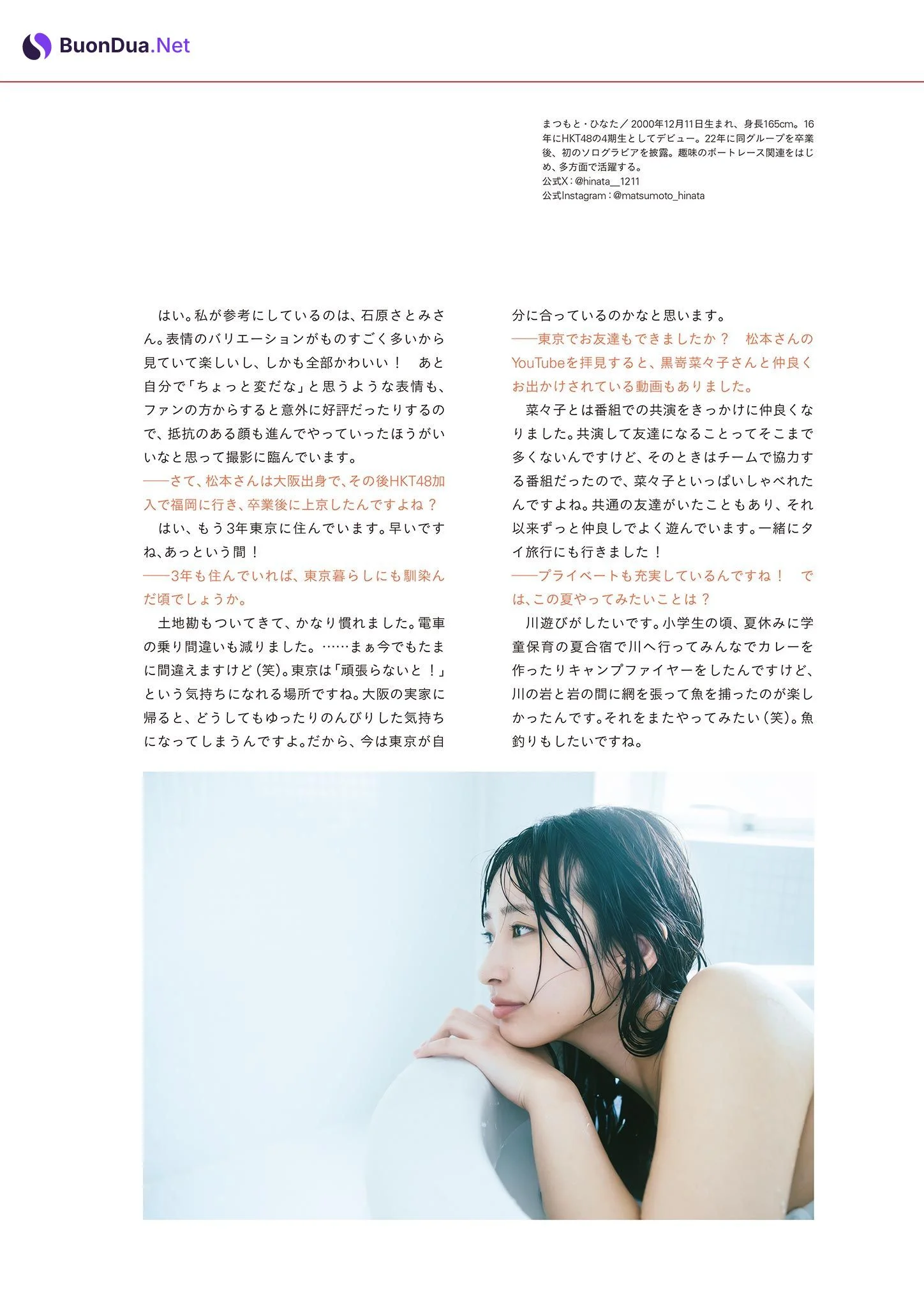 Hinata Matsumoto 松本日向, PARADE Vol.01 2025夏号 - Photo 16