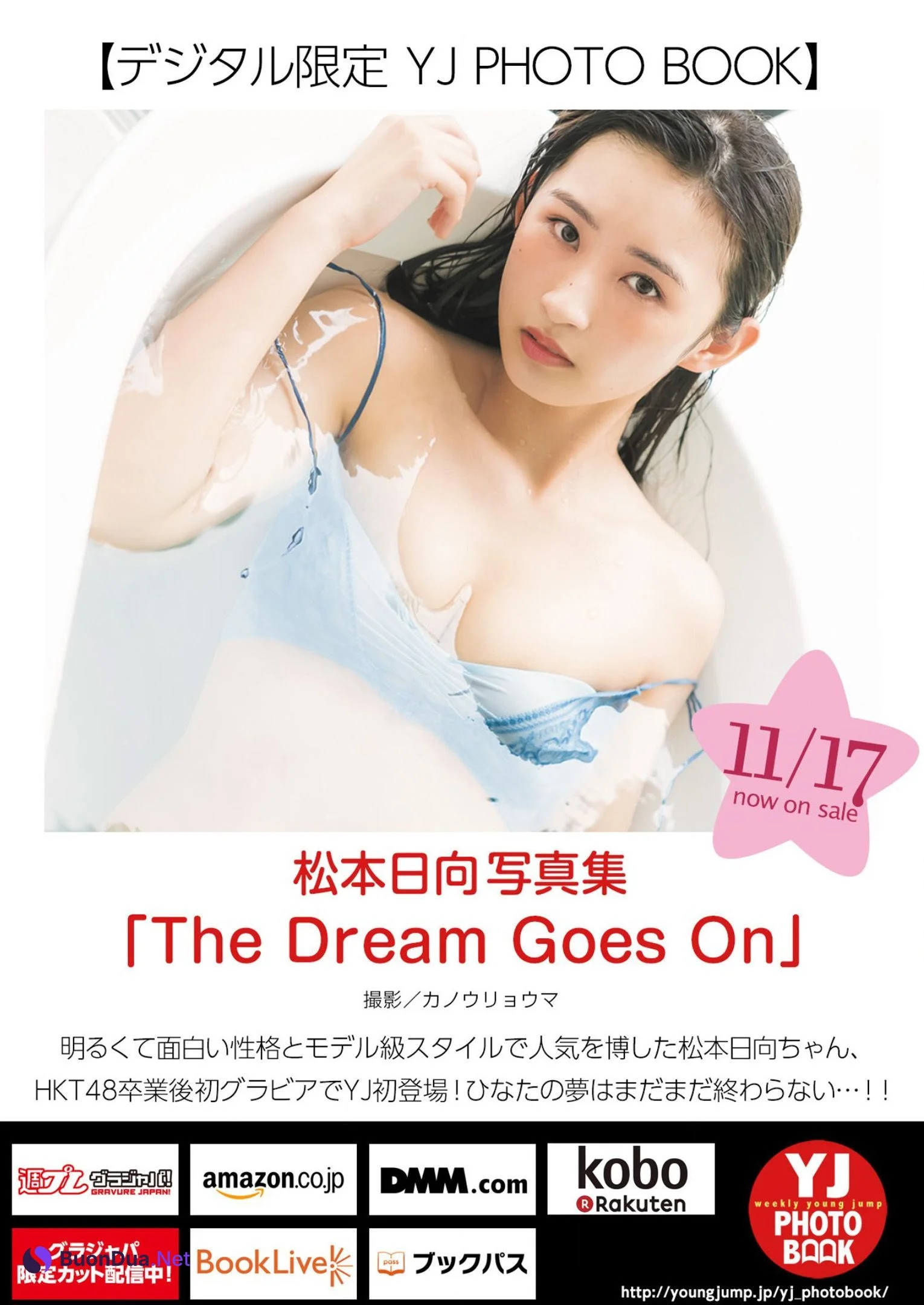 Hinata Matsumoto 松本日向, Young Jump 2022 No.51 (ヤングジャンプ 2022年51号) - Photo 6