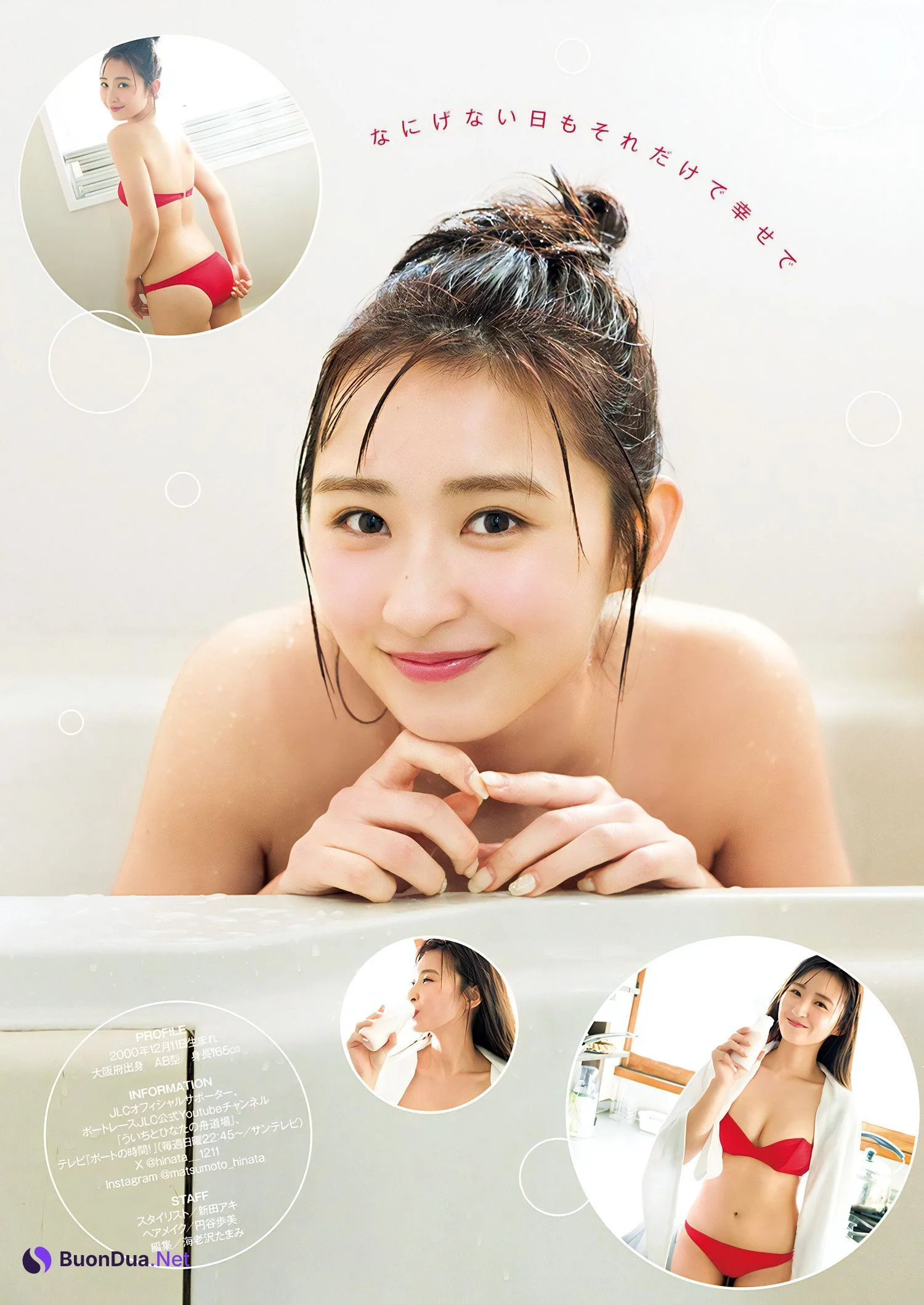 Hinata Matsumoto 松本日向, Young Jump 2024 No.24 (ヤングジャンプ 2024年24号) - รูปภาพ 4