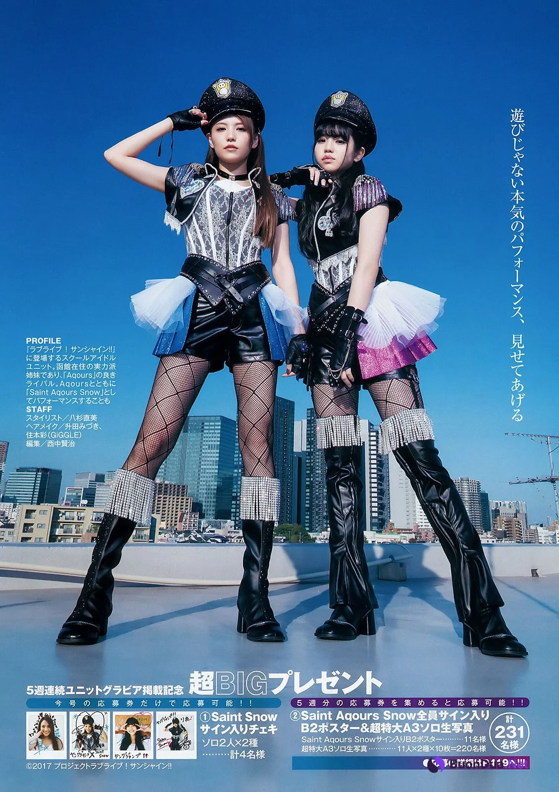 Hinata Sato 佐藤日向, Asami Tano 田野アサミ, Young Jump 2020 No.03 (ヤングジャンプ 2020年03号) - Photo 4