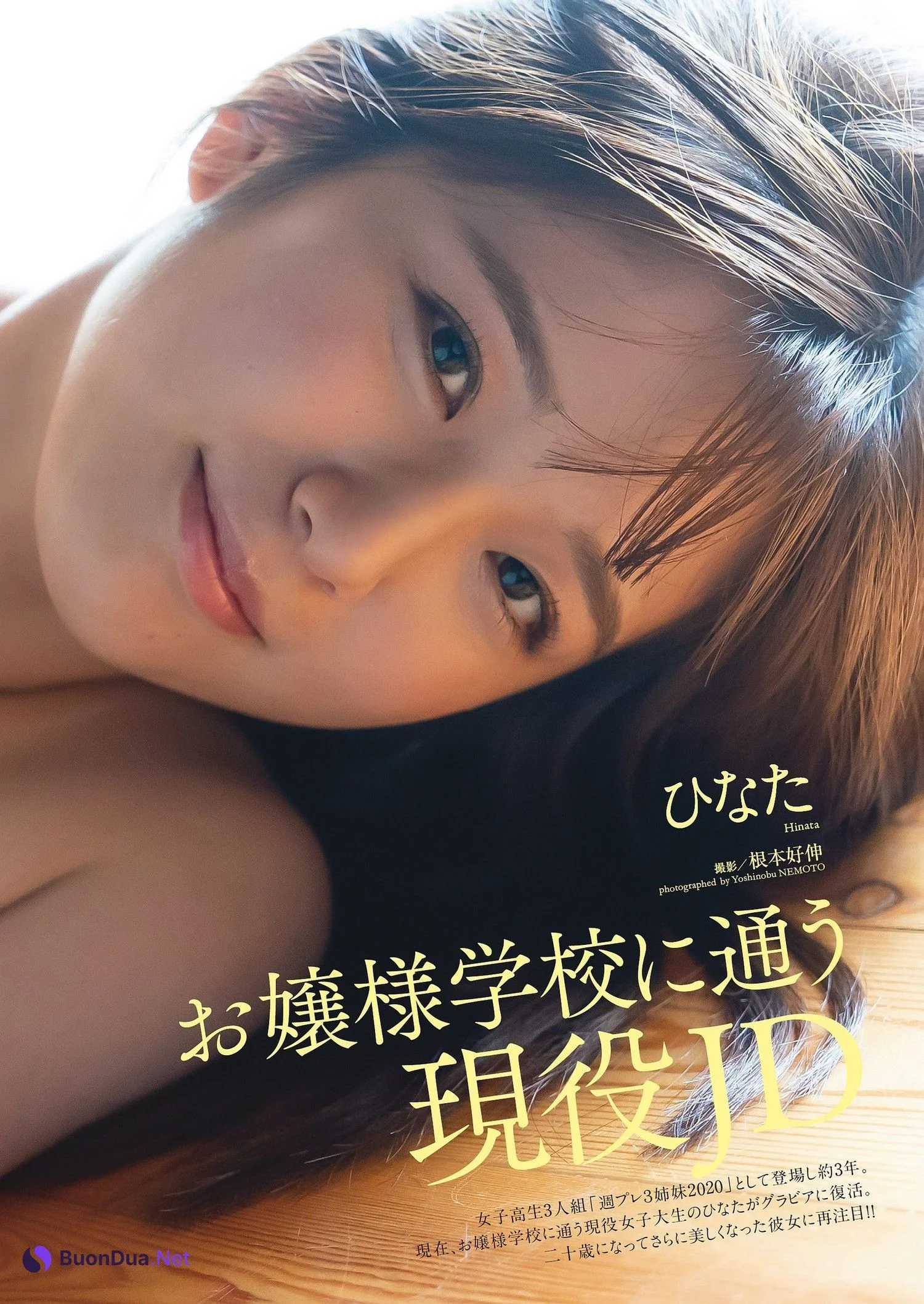 Hinata ひなた, Weekly Playboy 2023 No.06 (週刊プレイボーイ 2023年6号) - Photo 3