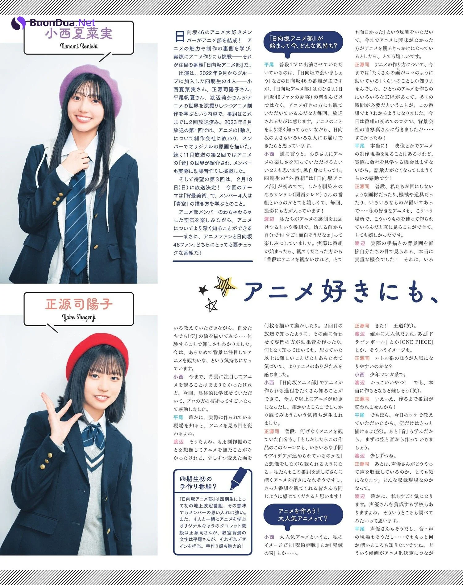 Hinatazaka46 日向坂46, Animage アニメージュ 2024.03 - 사진 11