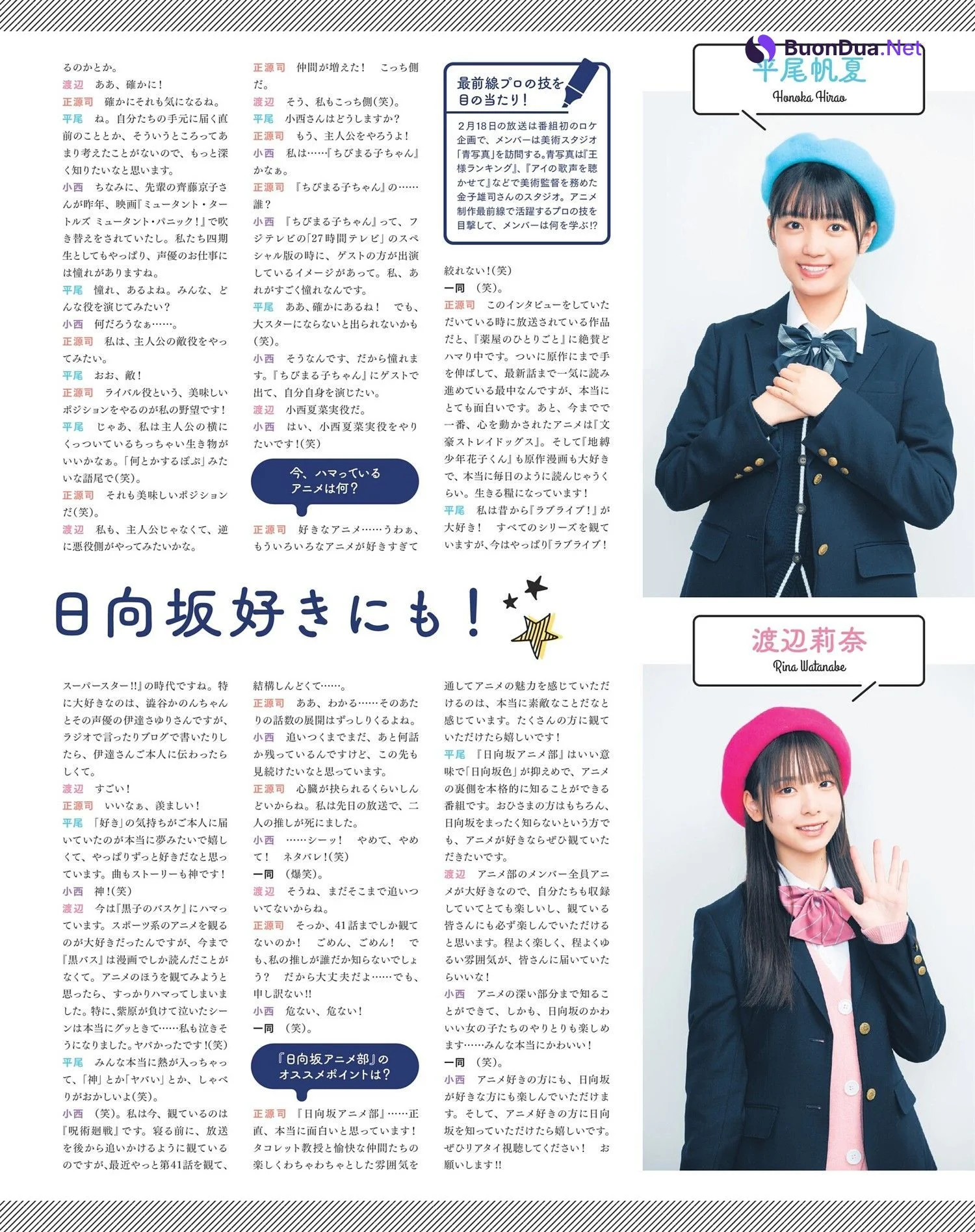 Hinatazaka46 日向坂46, Animage アニメージュ 2024.03 - 사진 12