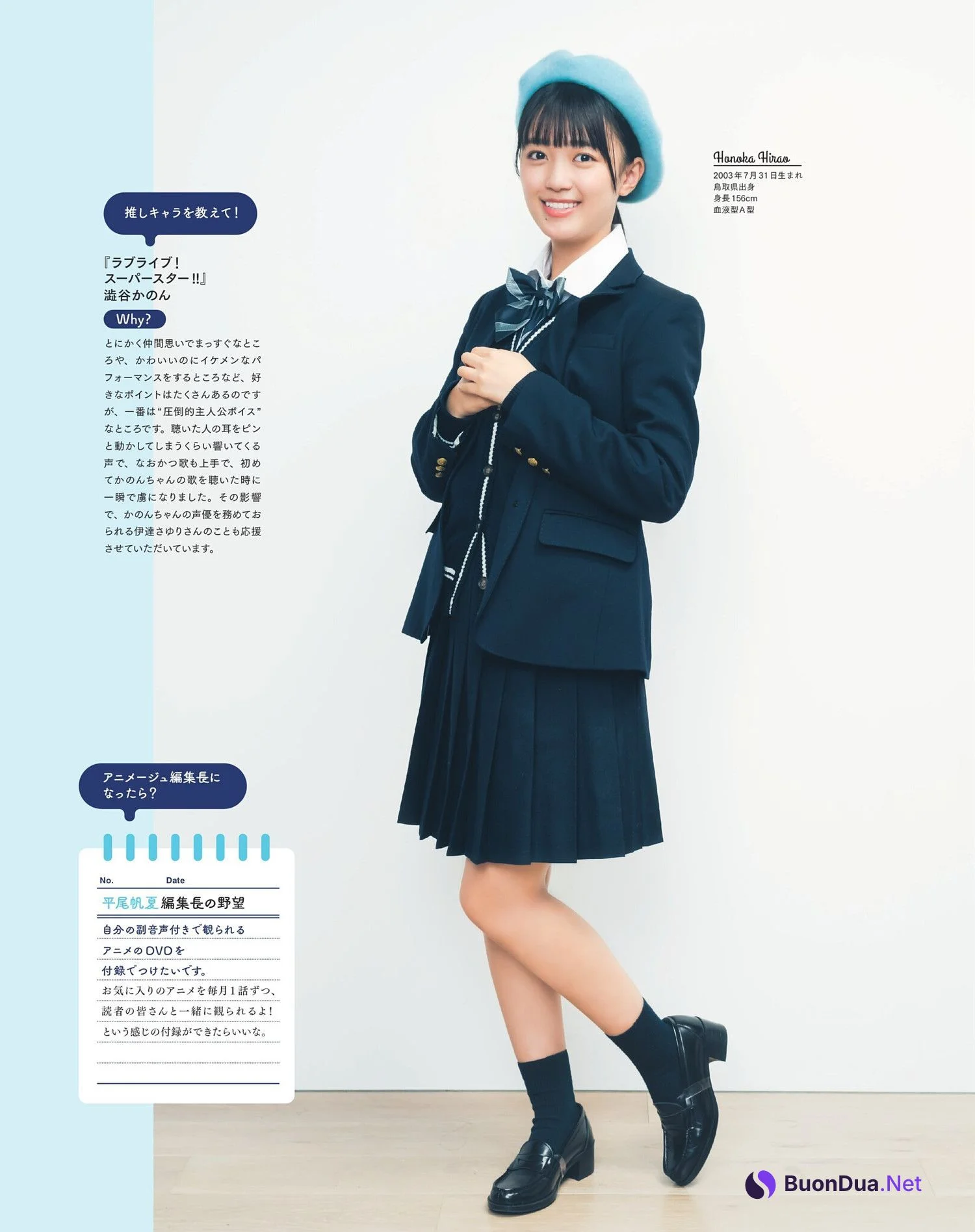 Hinatazaka46 日向坂46, Animage アニメージュ 2024.03 - 사진 5
