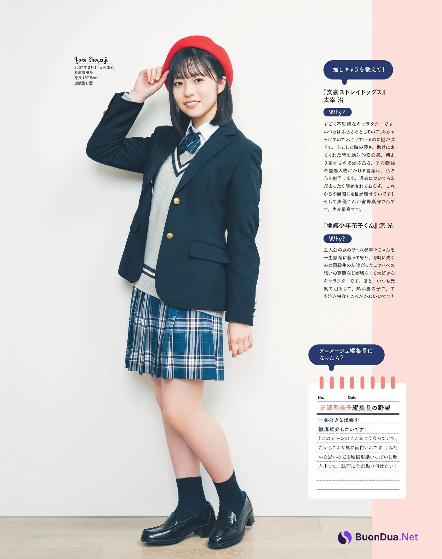 Hinatazaka46 日向坂46, Animage アニメージュ 2024.03 - 사진 8