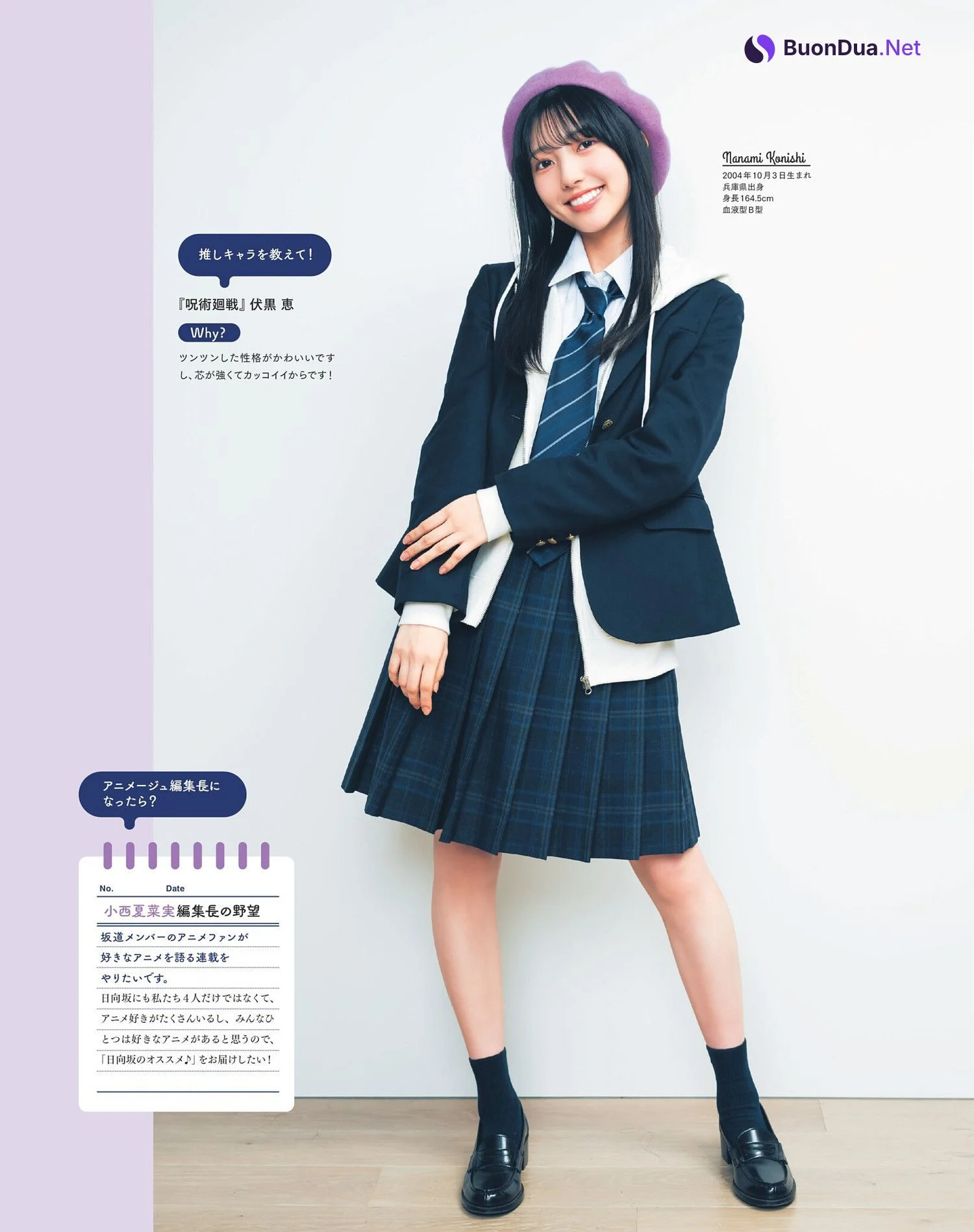 Hinatazaka46 日向坂46, Animage アニメージュ 2024.03 - 사진 9