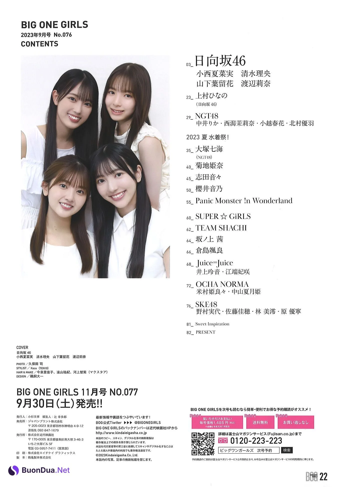Hinatazaka46 日向坂46, Big One Girls 2023.09 NO.076 - รูปภาพ 18