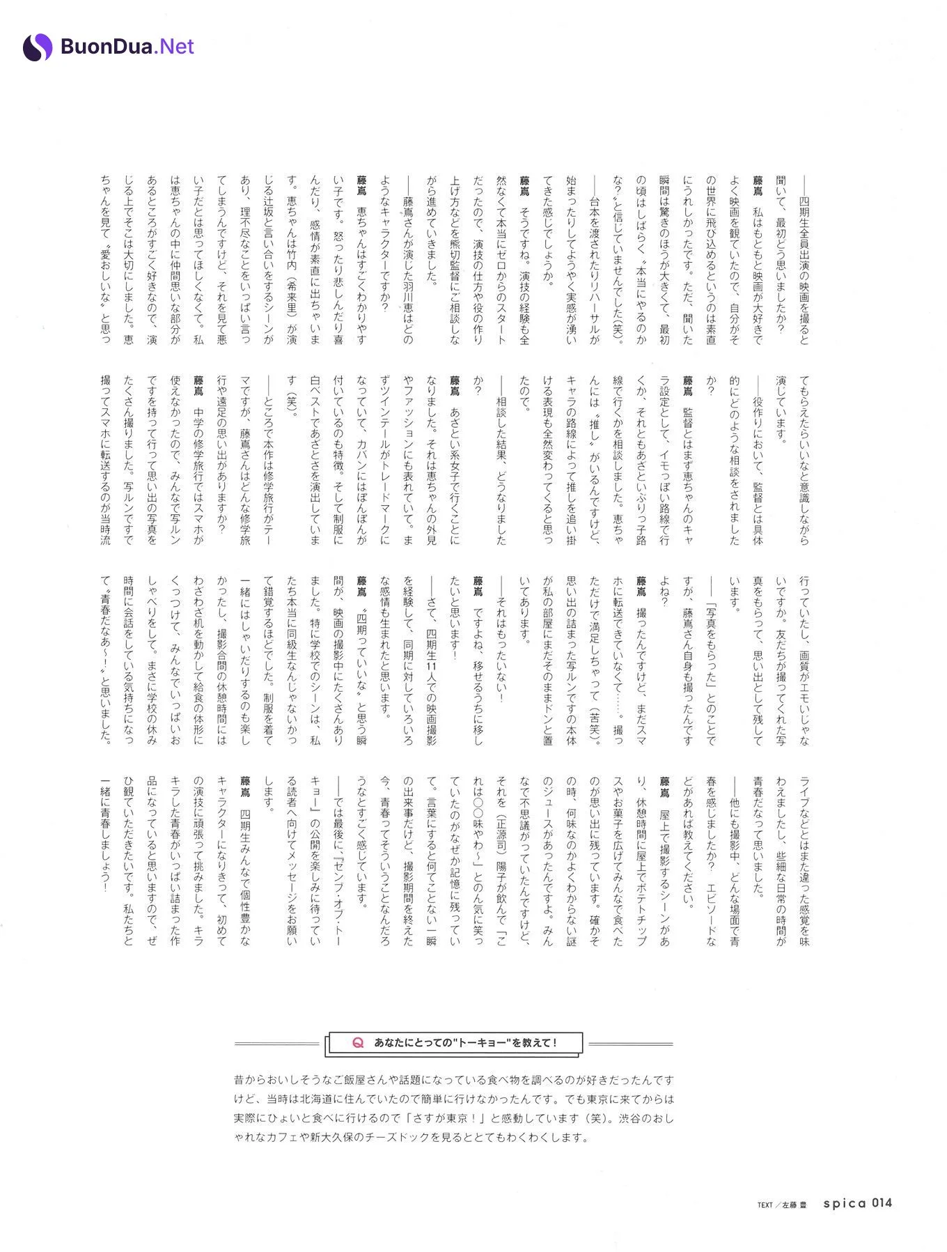 Hinatazaka46 日向坂46, Big One Girls 2024.11 - Photo 12