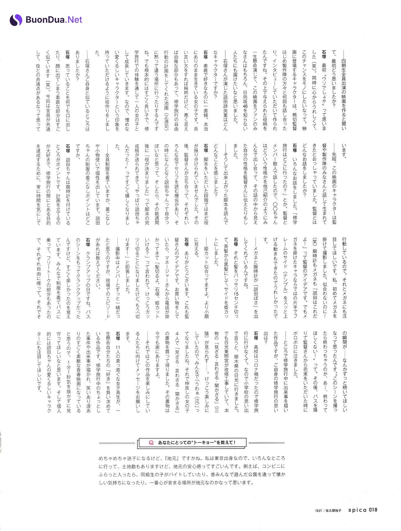 Hinatazaka46 日向坂46, Big One Girls 2024.11 - Photo 16