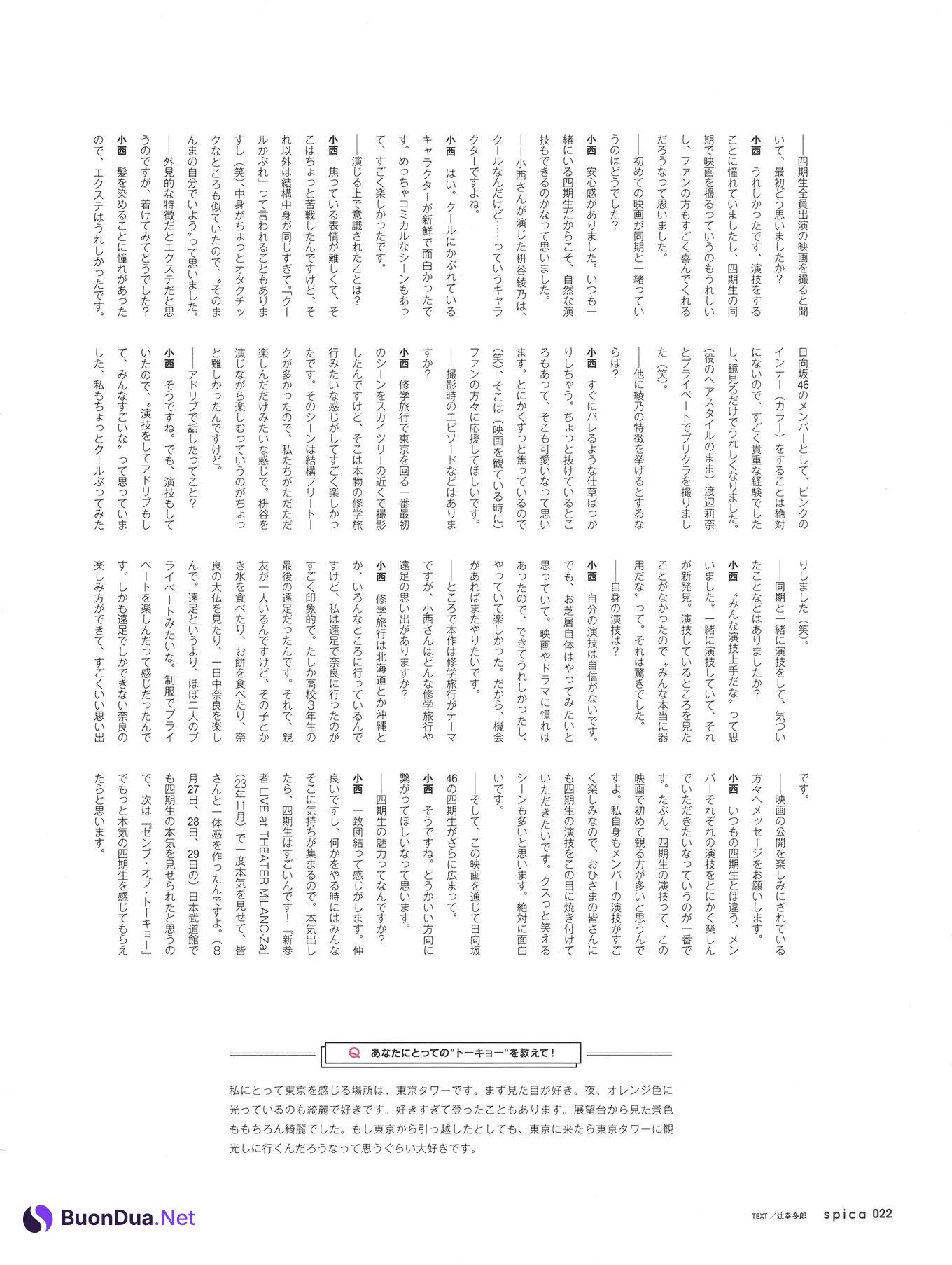 Hinatazaka46 日向坂46, Big One Girls 2024.11 - Photo 20