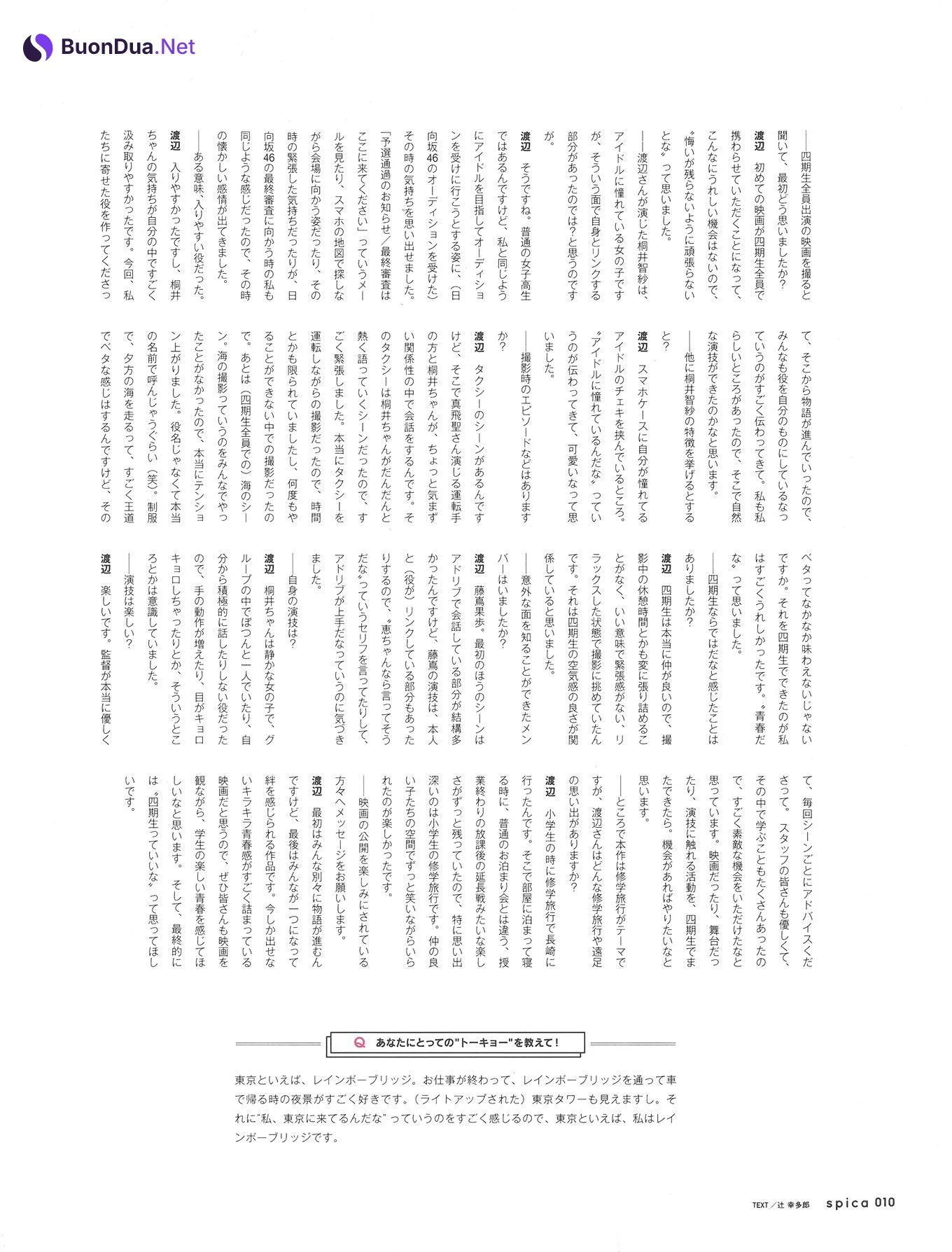 Hinatazaka46 日向坂46, Big One Girls 2024.11 - Photo 8