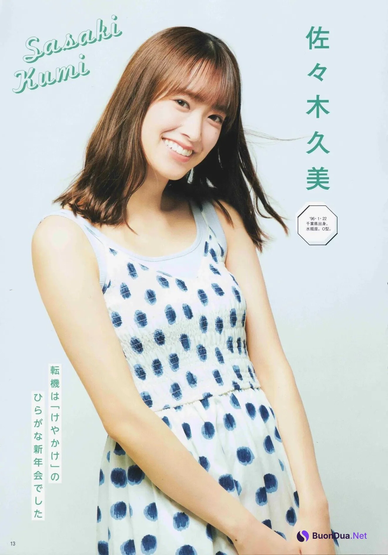 Hinatazaka46 日向坂46, B.L.T. 2020.09 (ビー・エル・ティー 2020年9月号) - Photo 13