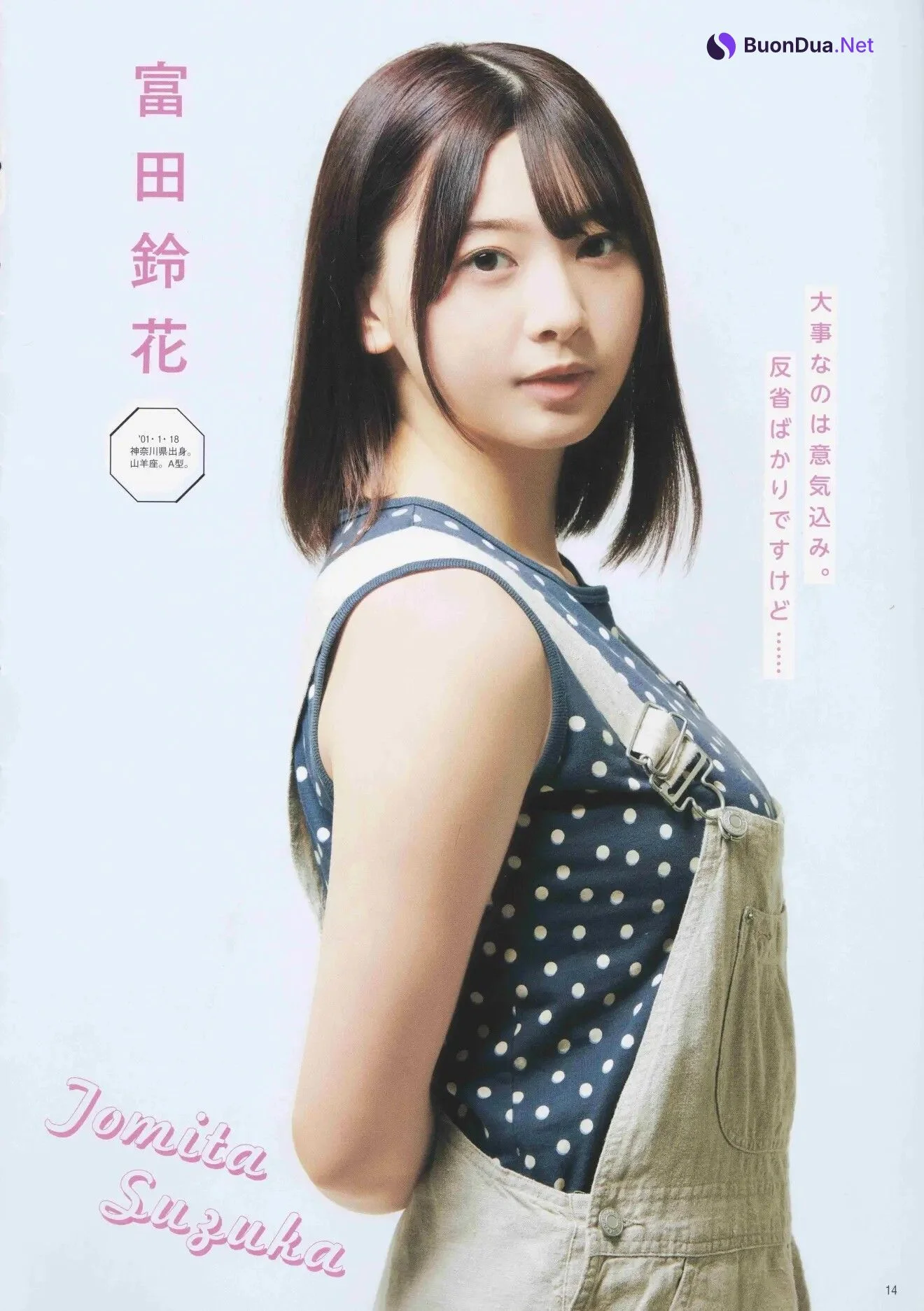Hinatazaka46 日向坂46, B.L.T. 2020.09 (ビー・エル・ティー 2020年9月号) - Photo 14