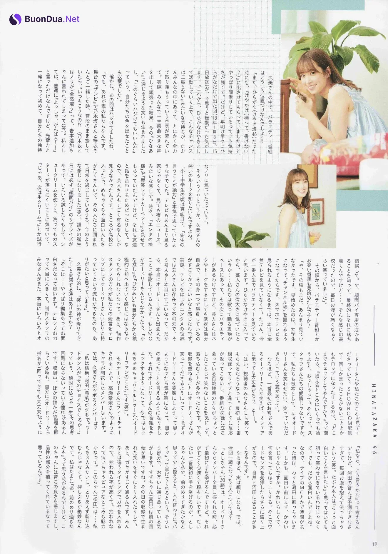 Hinatazaka46 日向坂46, B.L.T. 2020.09 (ビー・エル・ティー 2020年9月号) - Photo 17