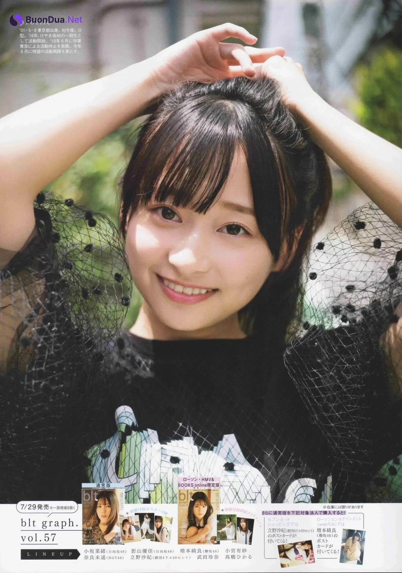 Hinatazaka46 日向坂46, B.L.T. 2020.09 (ビー・エル・ティー 2020年9月号) - Photo 4