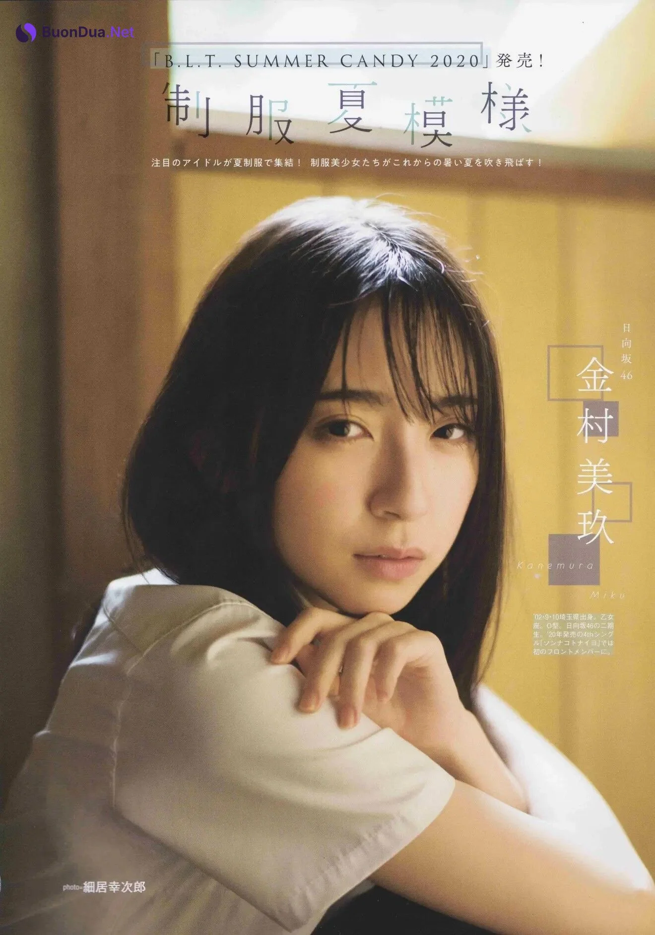 Hinatazaka46 日向坂46, B.L.T. 2020.09 (ビー・エル・ティー 2020年9月号) - Photo 5