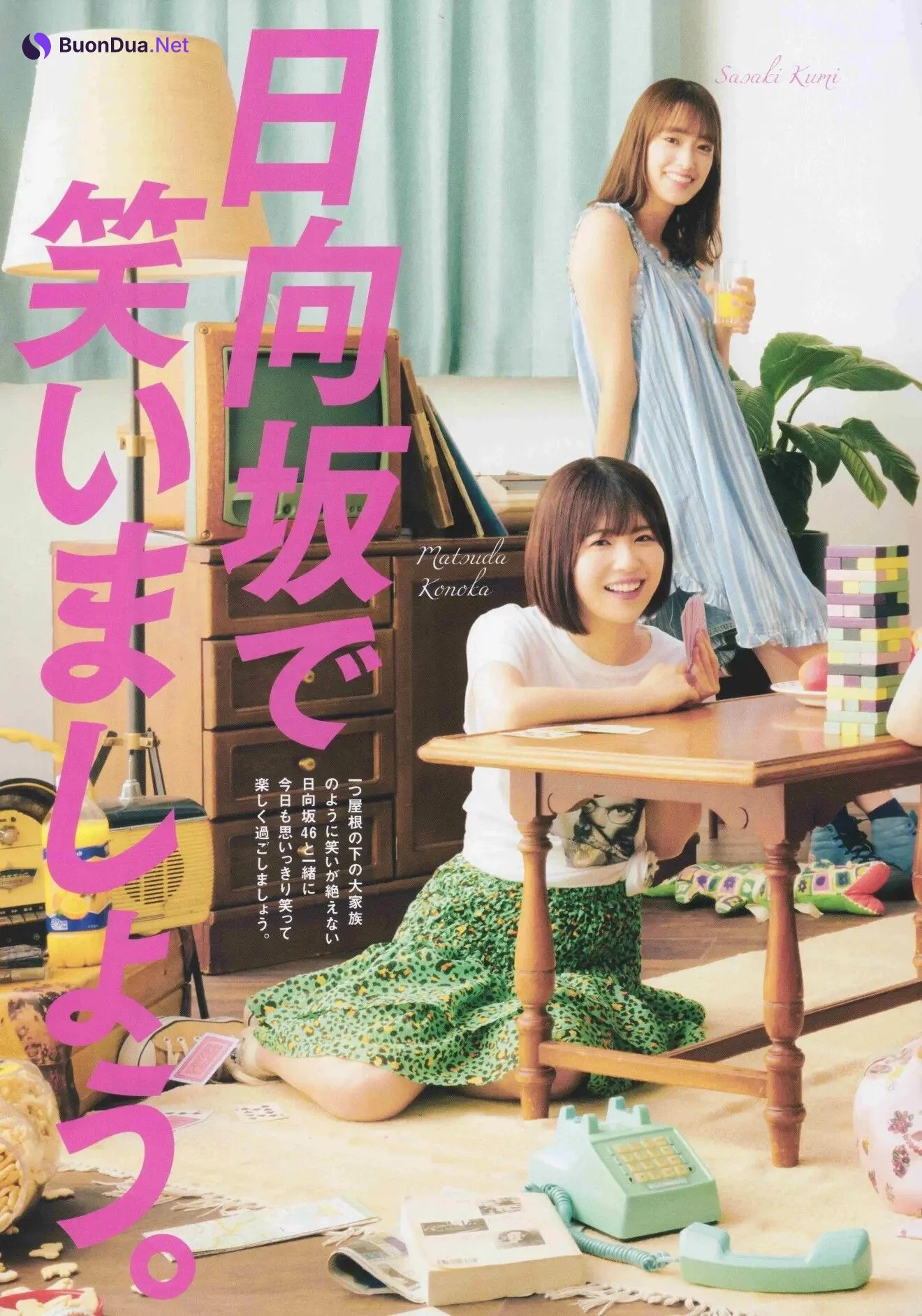 Hinatazaka46 日向坂46, B.L.T. 2020.09 (ビー・エル・ティー 2020年9月号) - Photo 8