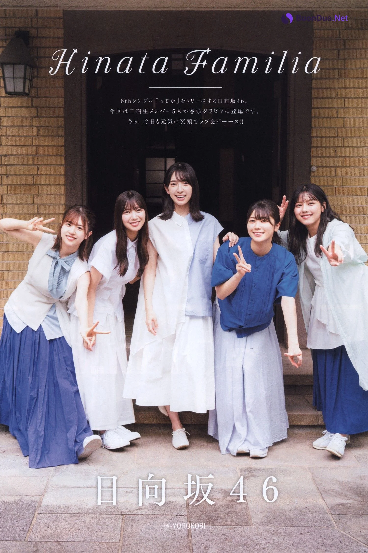 Hinatazaka46 日向坂46, B.L.T. 2021.12 (ビー・エル・ティー 2021年12月号) - Photo 2
