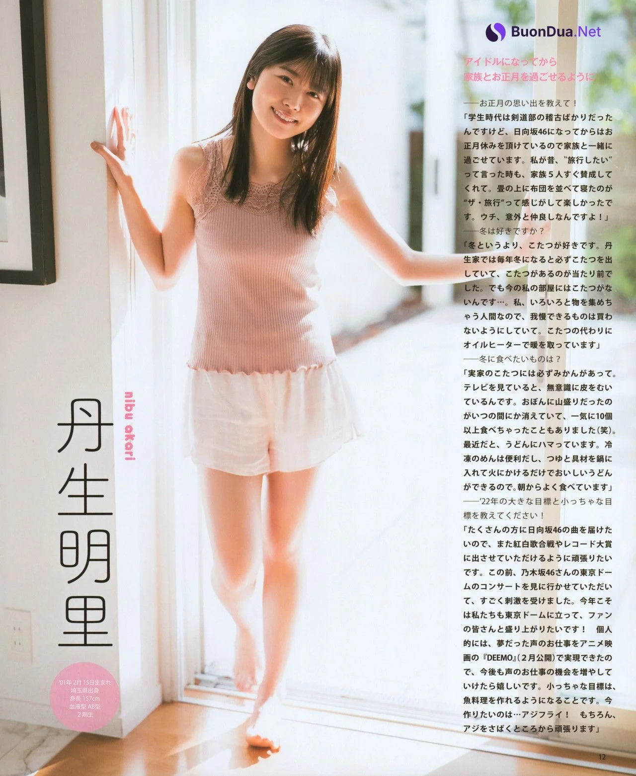 Hinatazaka46 日向坂46, BOMB! 2022.02 (ボム 2022年2月号) - Photo 10