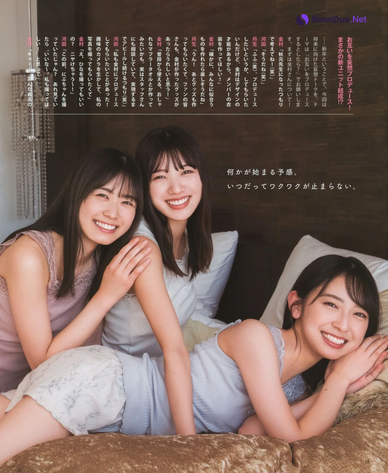 Hinatazaka46 日向坂46, BOMB! 2022.02 (ボム 2022年2月号) - Photo 17