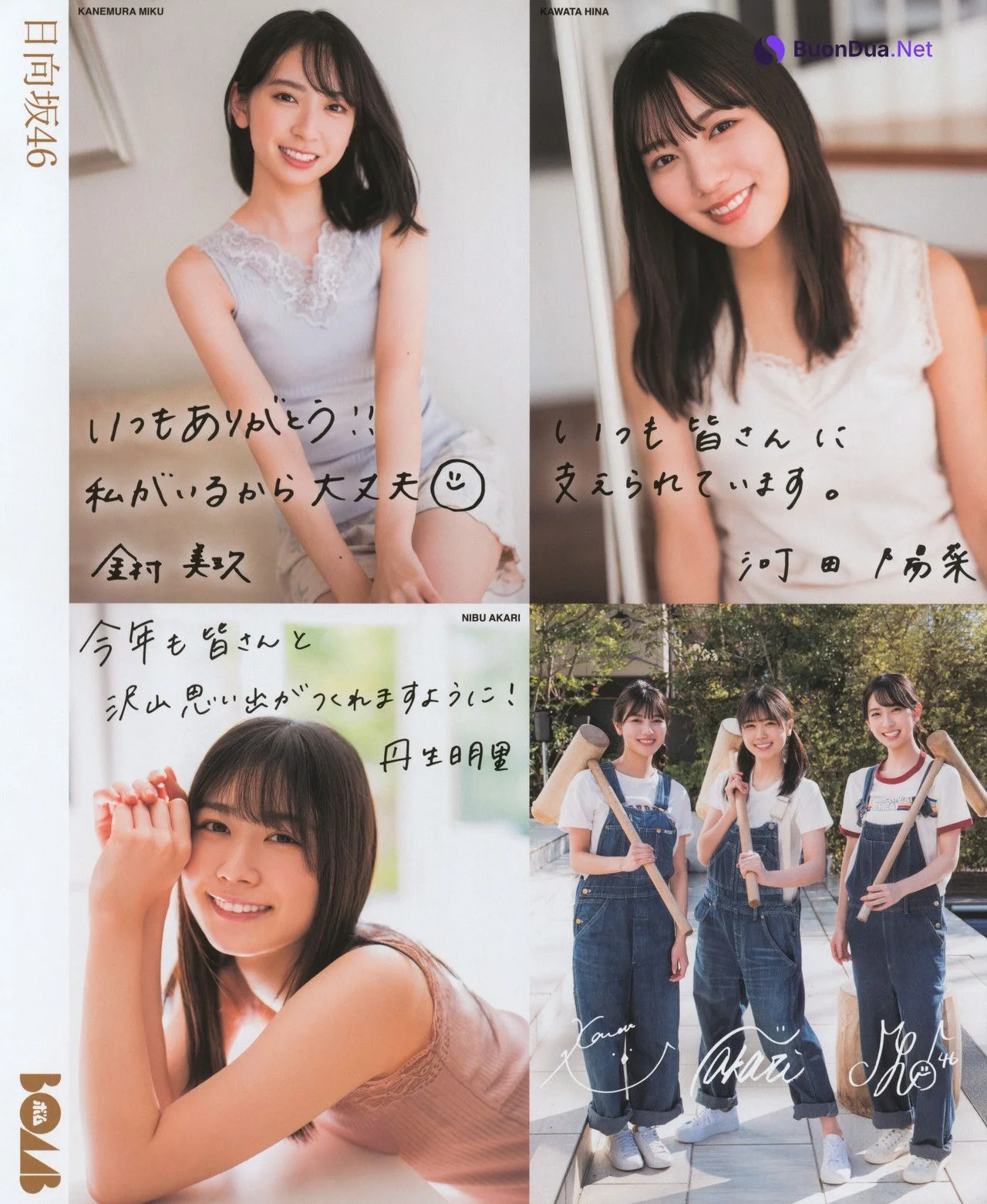 Hinatazaka46 日向坂46, BOMB! 2022.02 (ボム 2022年2月号) - Photo 18