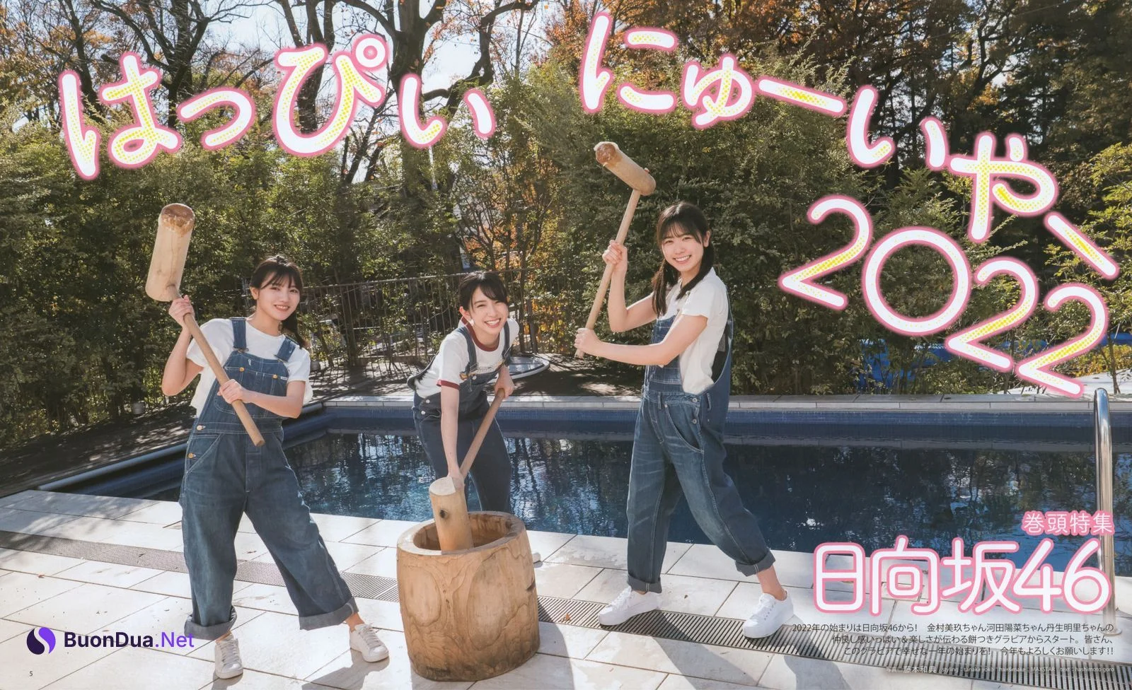 Hinatazaka46 日向坂46, BOMB! 2022.02 (ボム 2022年2月号) - Photo 2